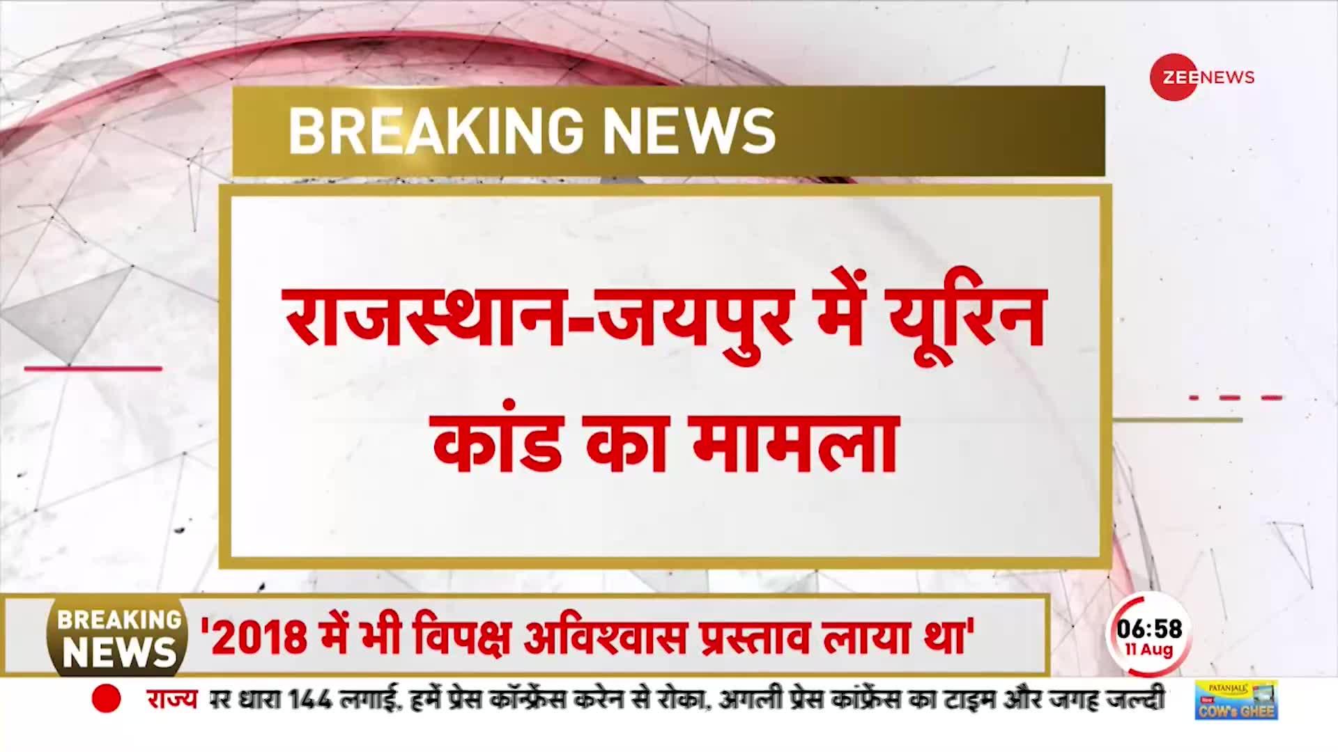 No Confidence Motion Update: PM Modi का Adhir Ranjan Chowdhury पर तंज, 'गुड़ का गोबर करने में माहिर'