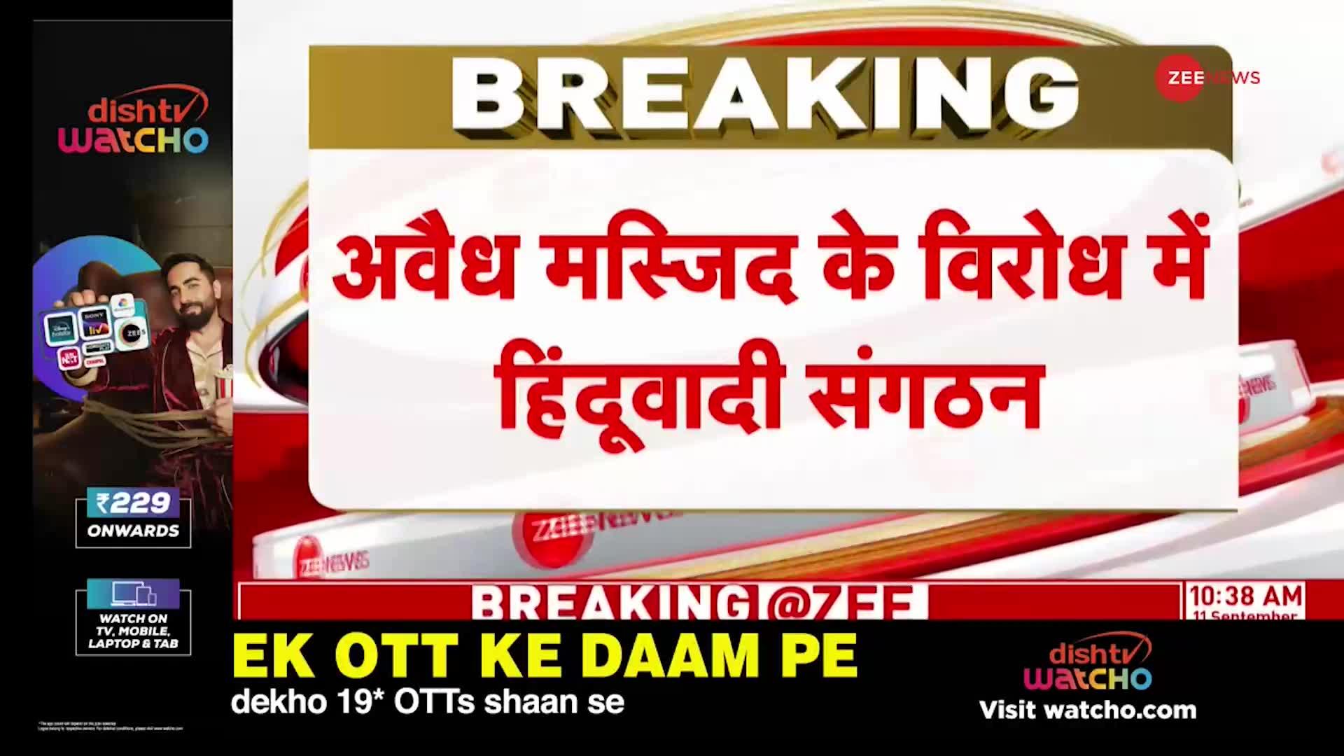 संजौली मस्जिद में अवैध निर्माण के खिलाफ हिंदूवादी संगठनों का प्रदर्शन शुरू