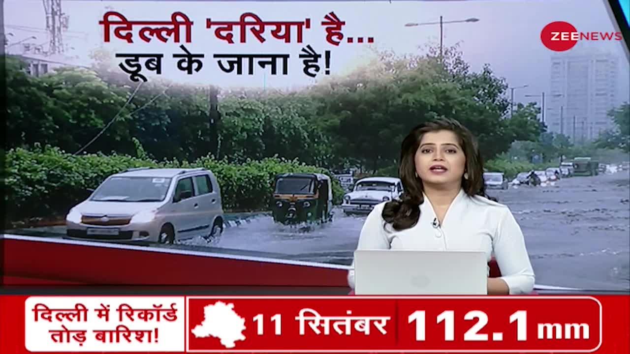 Delhi Rain: दिल्ली में बारिश ने तोड़ा 46 साल का रिकॉर्ड, डूब गया IGI एयरपोर्ट