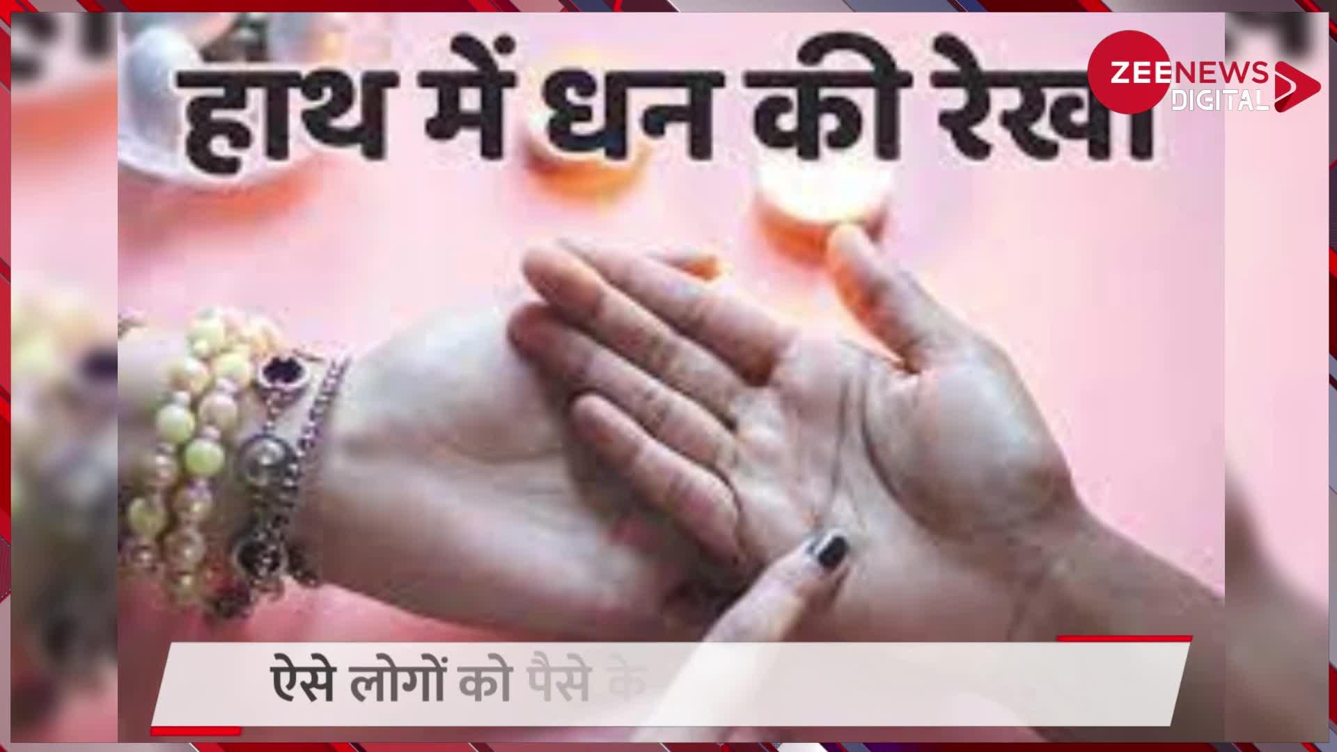 Palmistry lucky Sign in Hands: हाथ पर ये 7 चिन्ह खोलते हैं किस्मत का ताला, पैसे के साथ मिलती है शोहरत भी