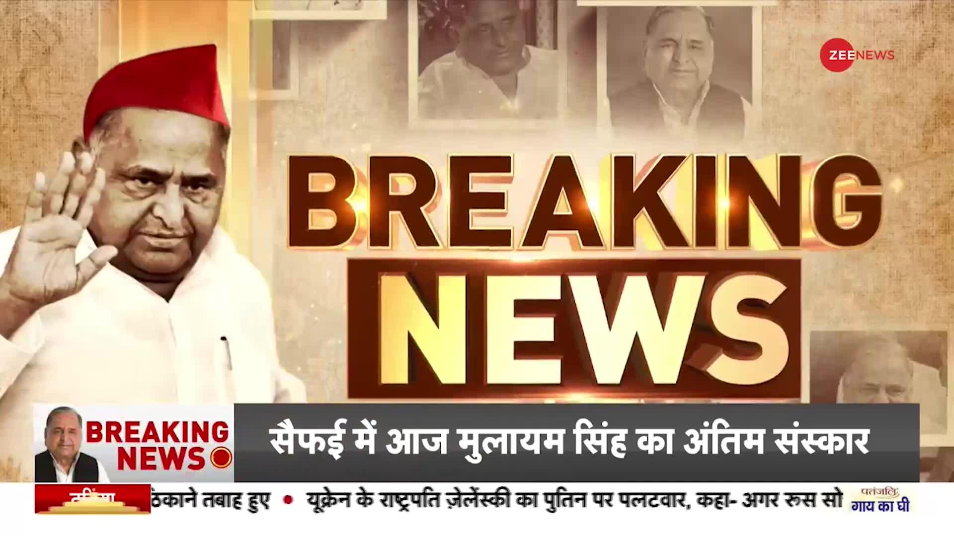 Mulayam Singh Yadav Dies: नेता जी को अंतिम विदाई