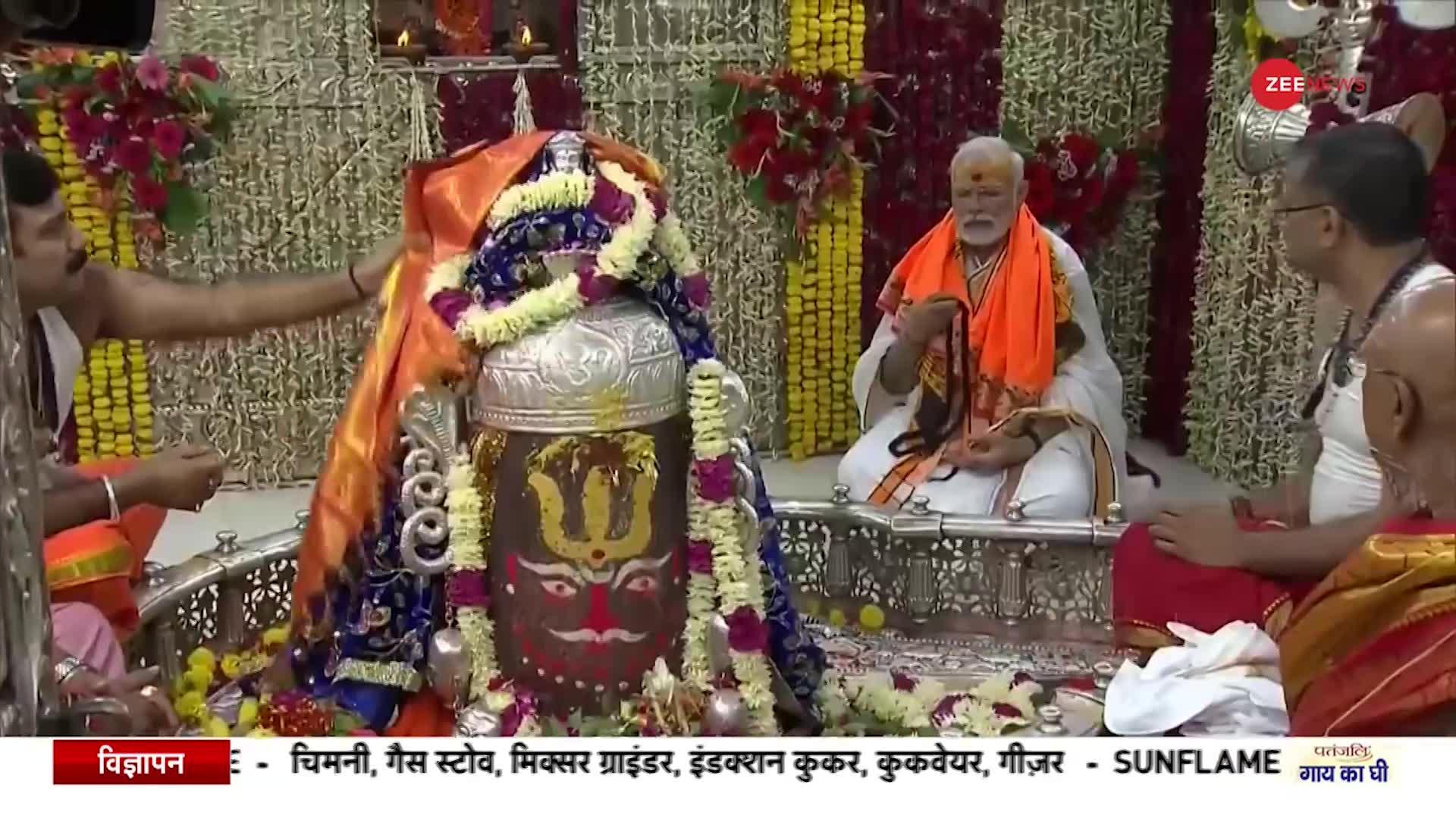 PM Modi In Ujjain : कॉरिडोर तैयार, महाकाल की जयकार