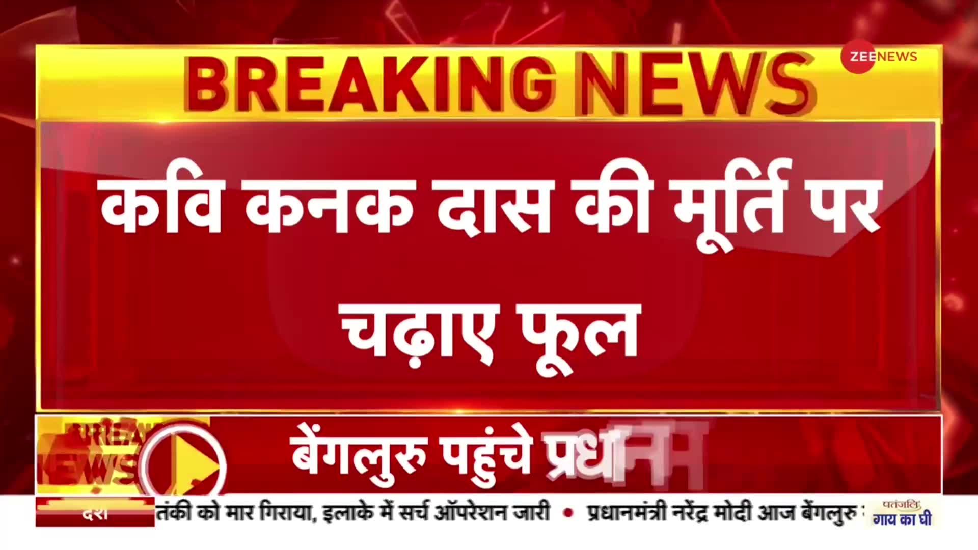 Vande Bharat Train: PM मोदी की बेंगलुरु को 'वंदे भारत' की सौगात