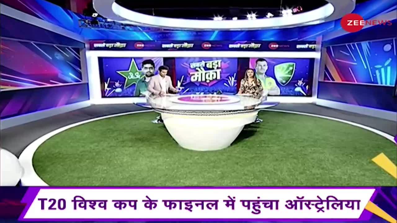 T20 World Cup 2021: फाइनल में ऑस्ट्रेलिया से भिड़ेगा न्यूज़ीलैंड, पाकिस्तान बाहर