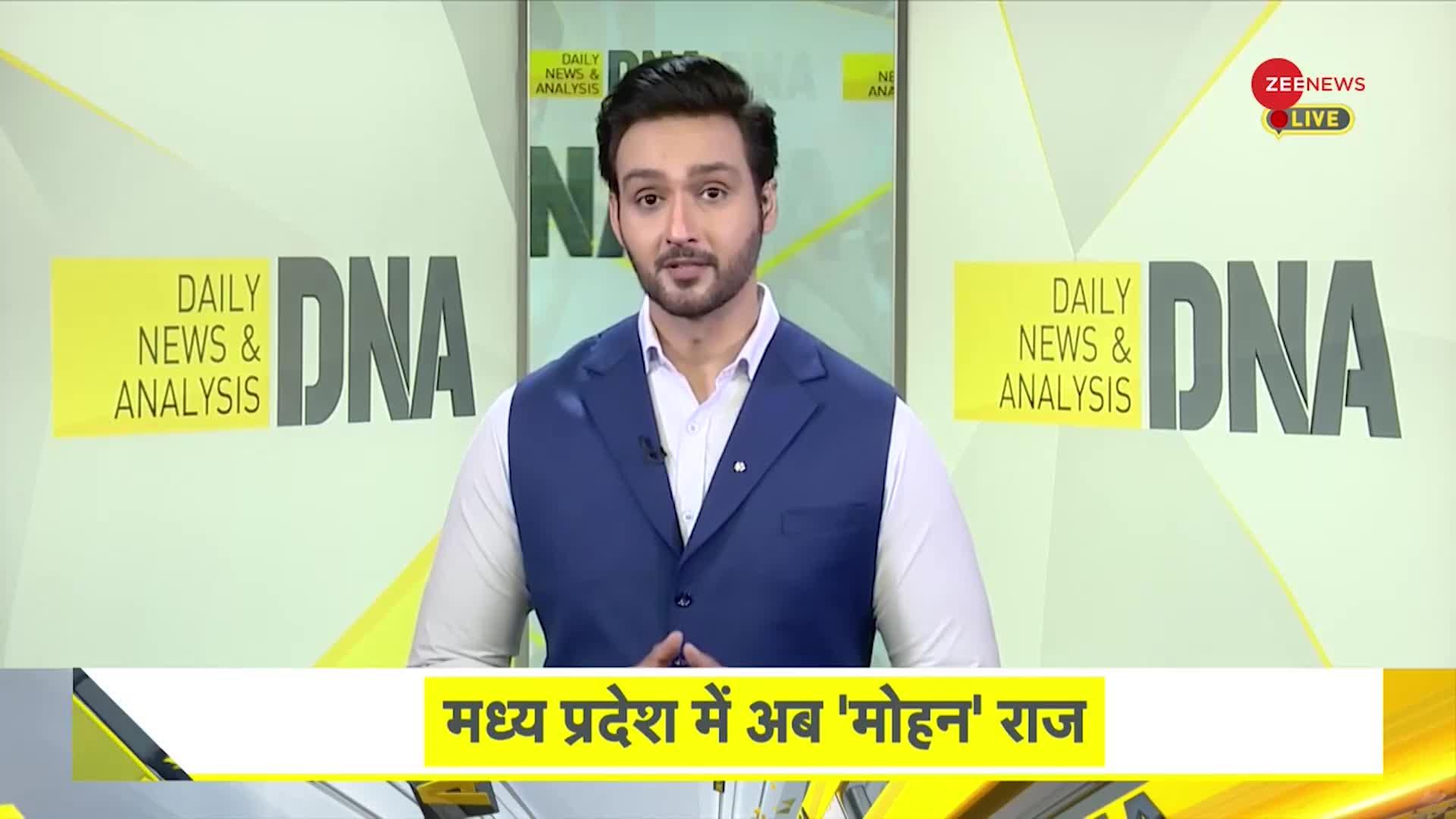 DNA: Mohan Yadav MP New CM: न रमन..न शिवराज..वसुंधरा का क्या होगा?