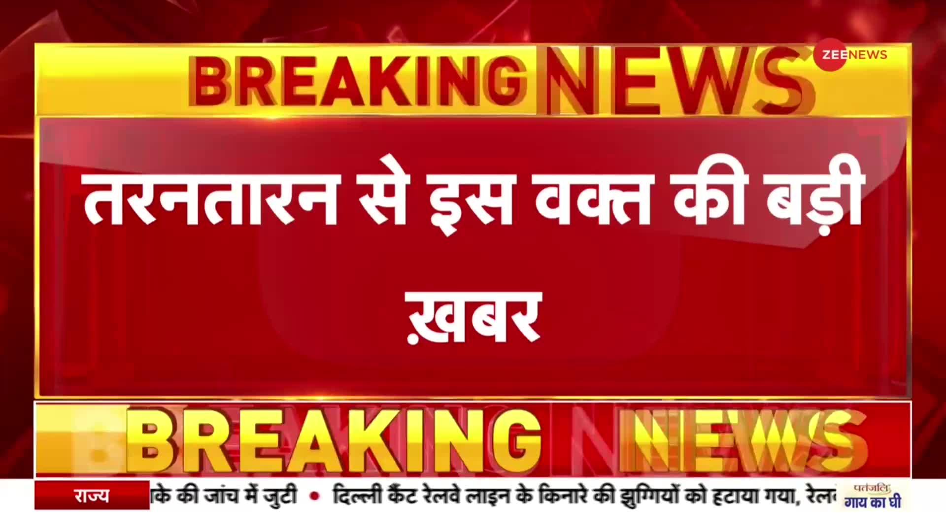 Tarn Taran Attack: थाने पर Rocket Launcher से हमले के मामले में NIA की जांच शुरू, साजिश के पीछे कौन?