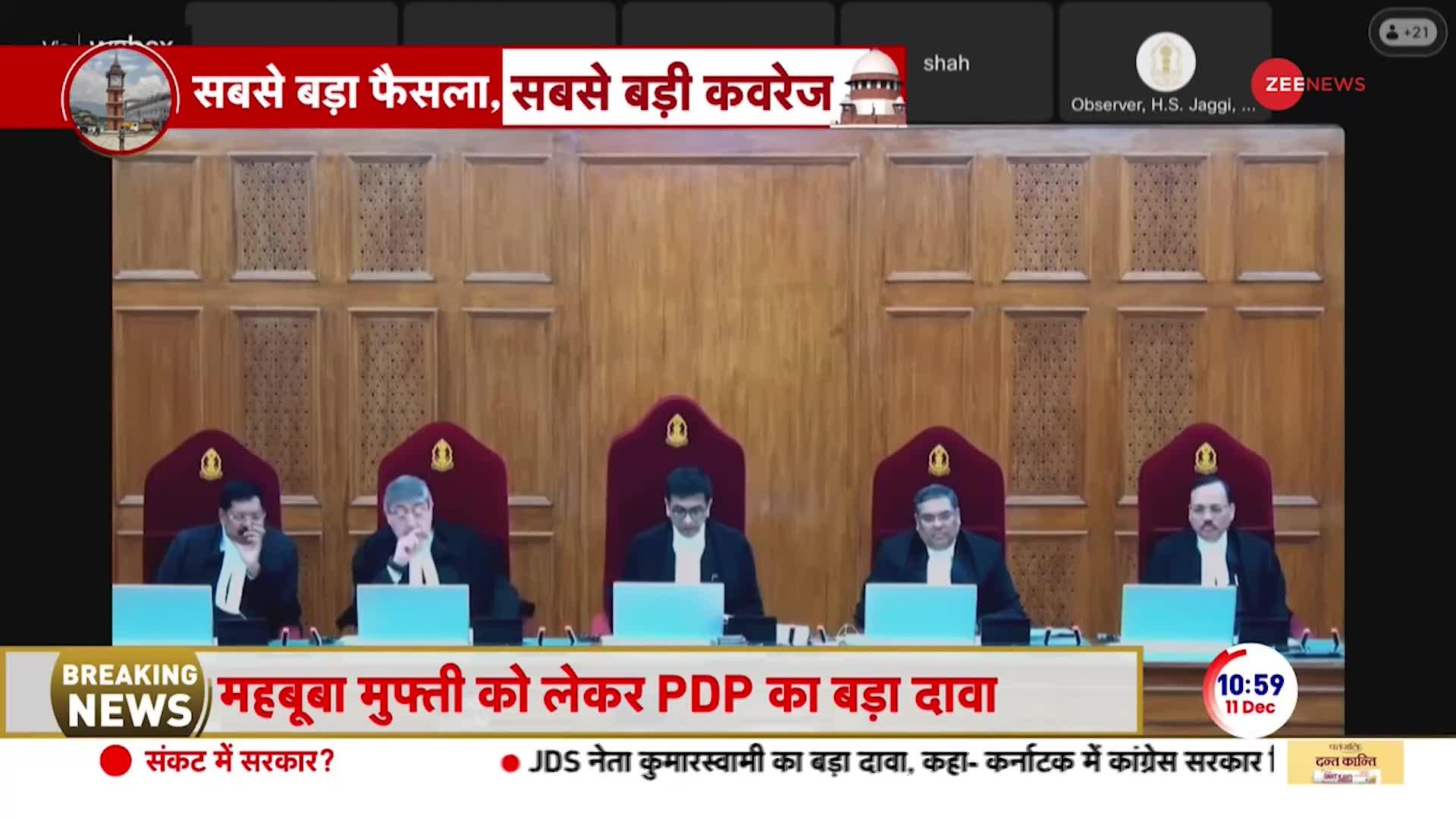 SC Verdict On Article 370: सुप्रीम कोर्ट का बड़ा बयान, '370 खत्म करने का राष्ट्रपति को अधिकार'