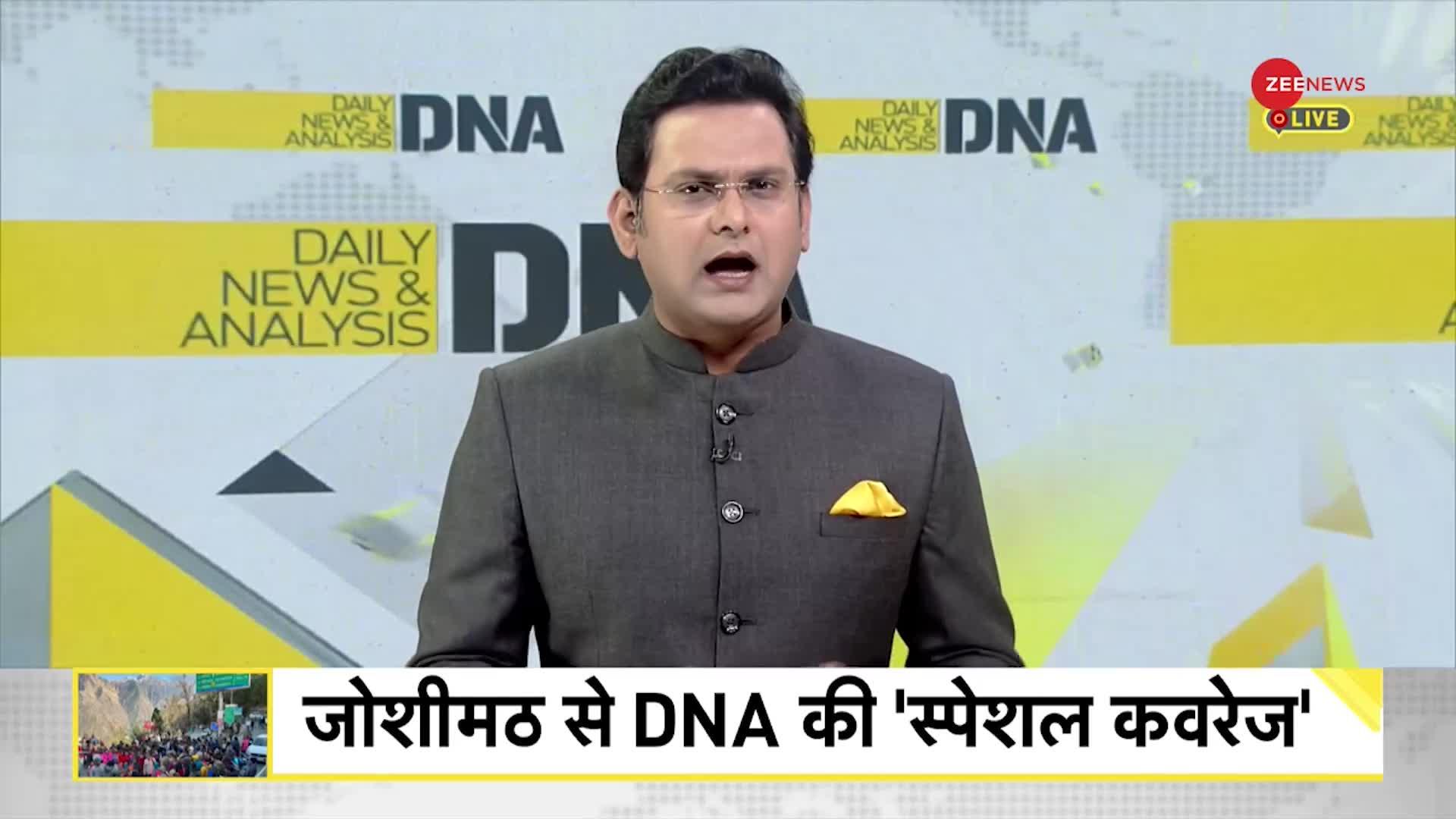 DNA: मलबे में बदल जाएगा होटल 'मलारी इन'