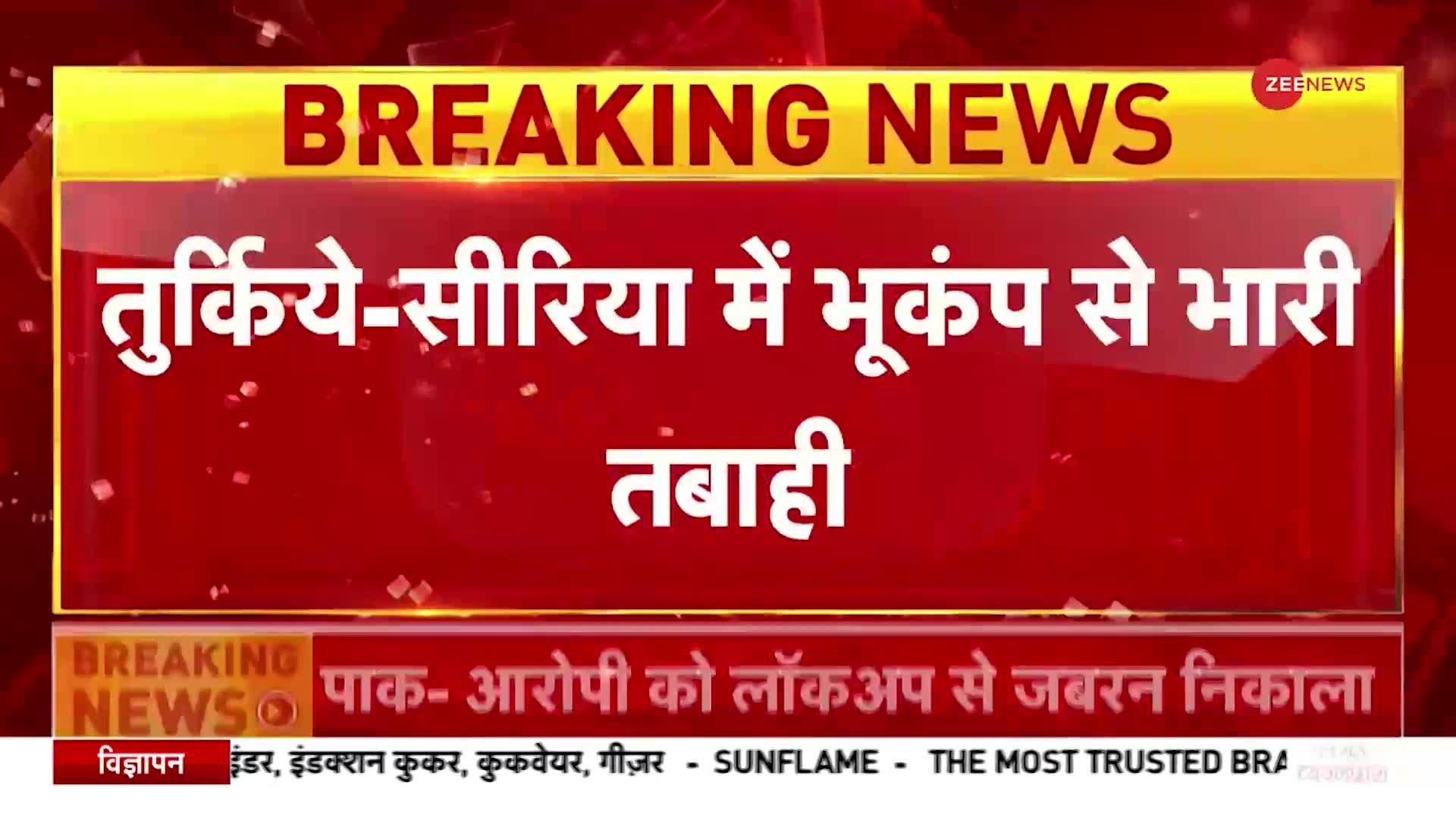 Turkey Earthquake: तुर्किये-सीरिया भूकंप से अब तक 29,000 लोगों ने गवाई जान, अभी भी मलबे में दबे लोग