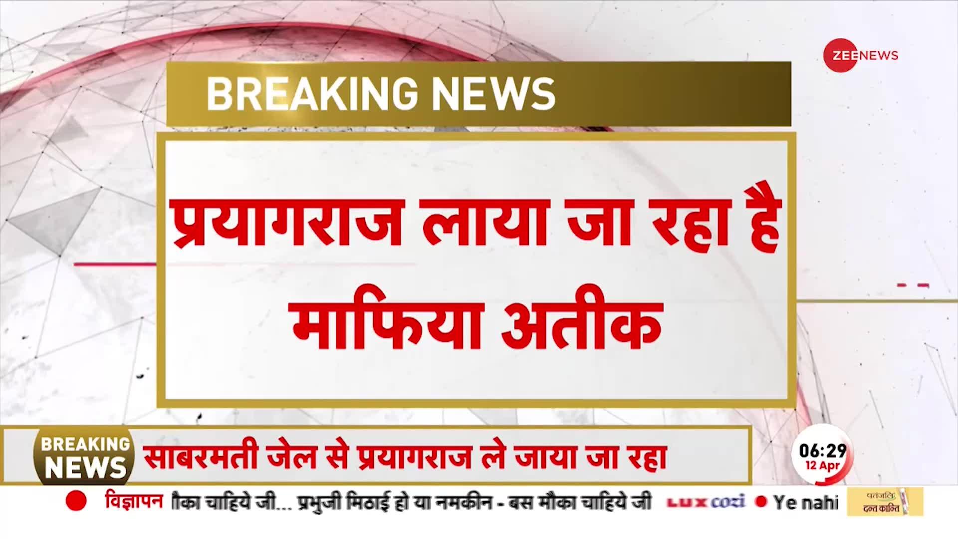 Atiq Ahmad: 'ये मुझे मारना चाहते हैं, इनकी नीयत ठीक नहीं'... गाड़ी में बैठते ही अतीक ने जताया डर