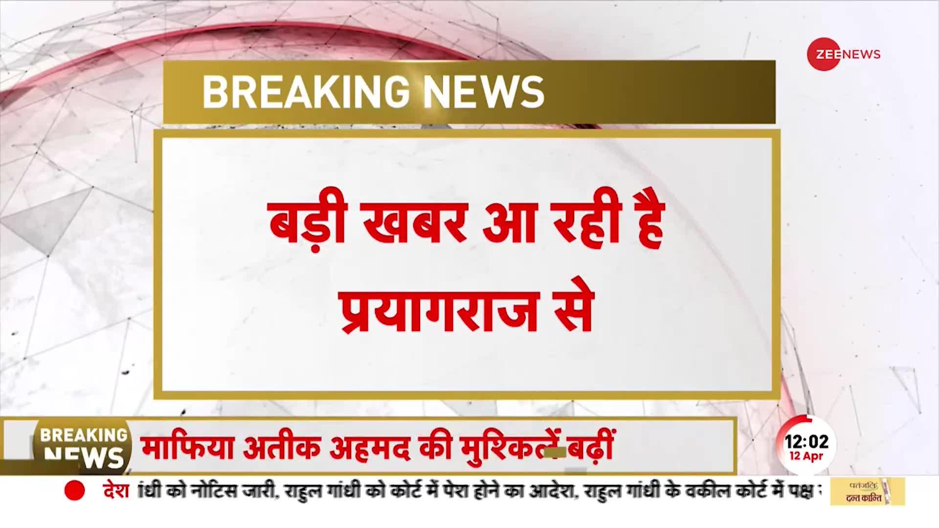 BREAKING: Prayagraj की Naini Central Jail में अधिकारियों का निरीक्षण, जेल के बैरकों की तलाशी जारी