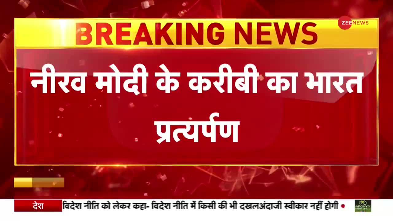 Cairo से वापस भारत लाया गया सुभाष शंकर, नीरव मोदी के करीबियों में से हैं एक |