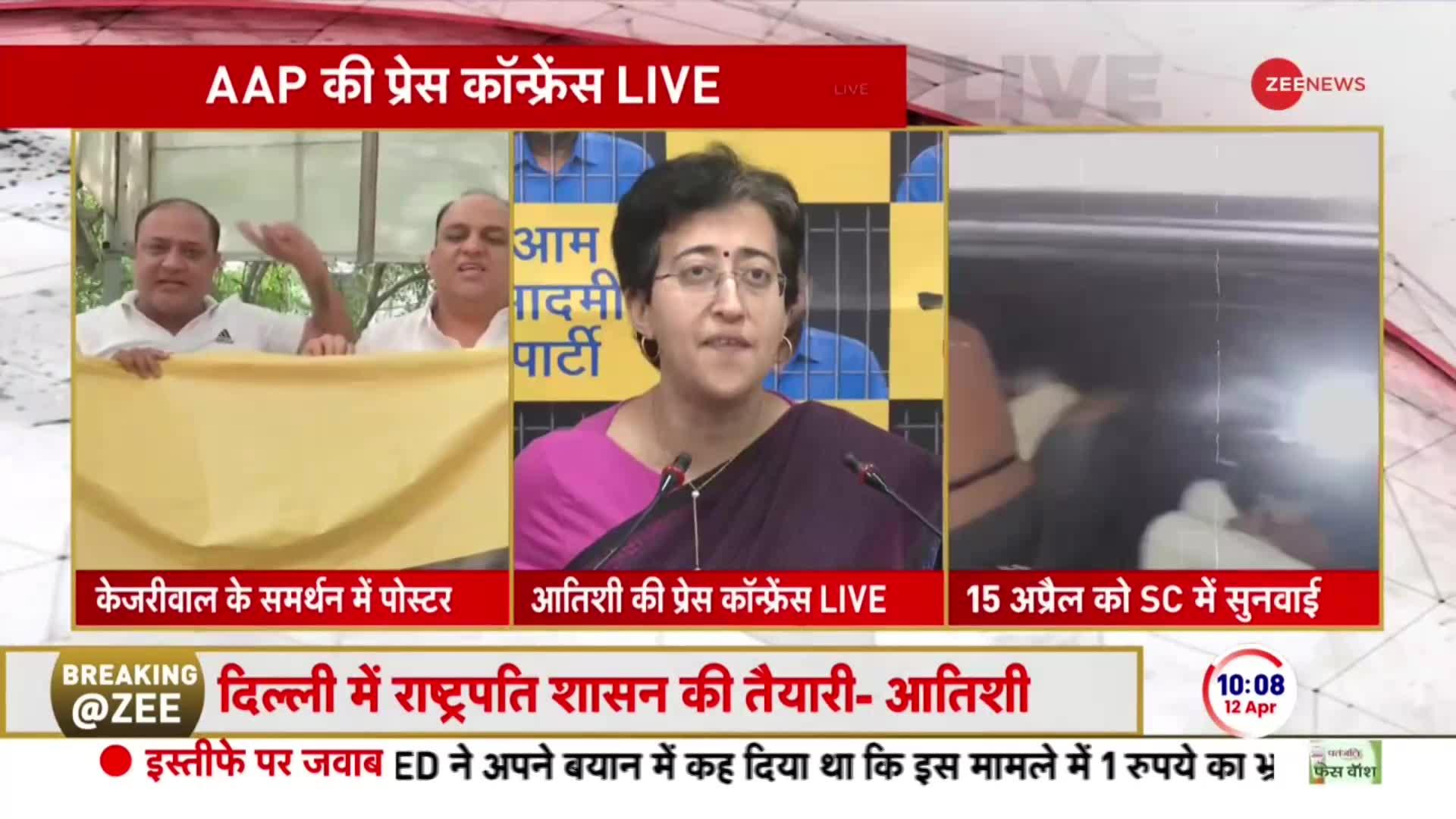 Atishi Marlena on BJP: दिल्ली में राष्ट्रपति शासन की तैयारी- आतिशी मार्लेना