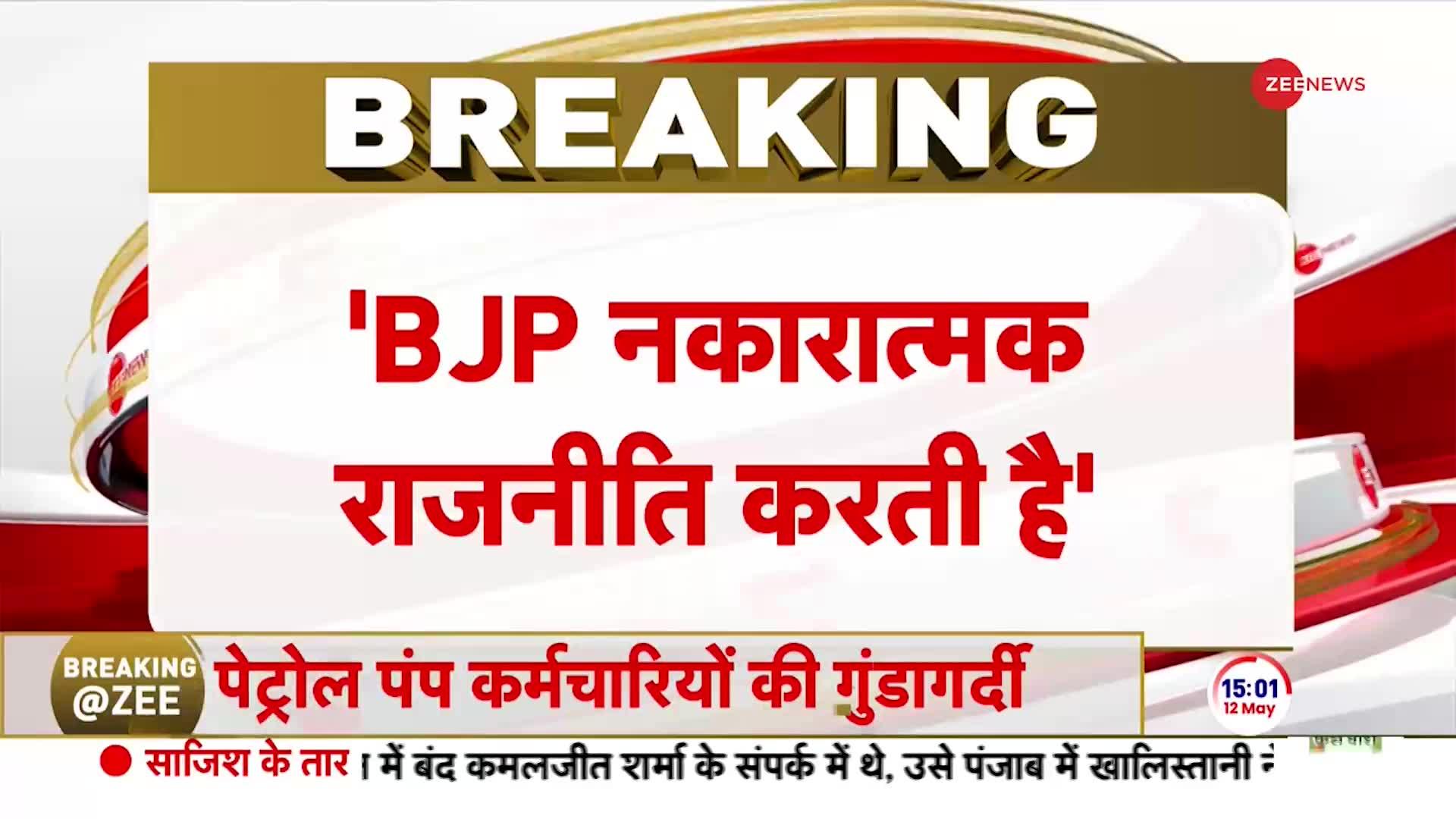 Lok Sabha Election: BJP नकारात्मक राजनीति करती है- अखिलेश यादव