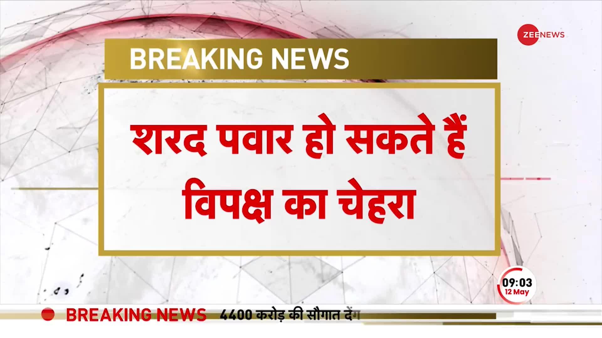 Election 2024: बिहार के CM नीतीश कुमार ने दिए संकेत, 2024 में विपक्ष का चेहरा हो सकते हैं पवार