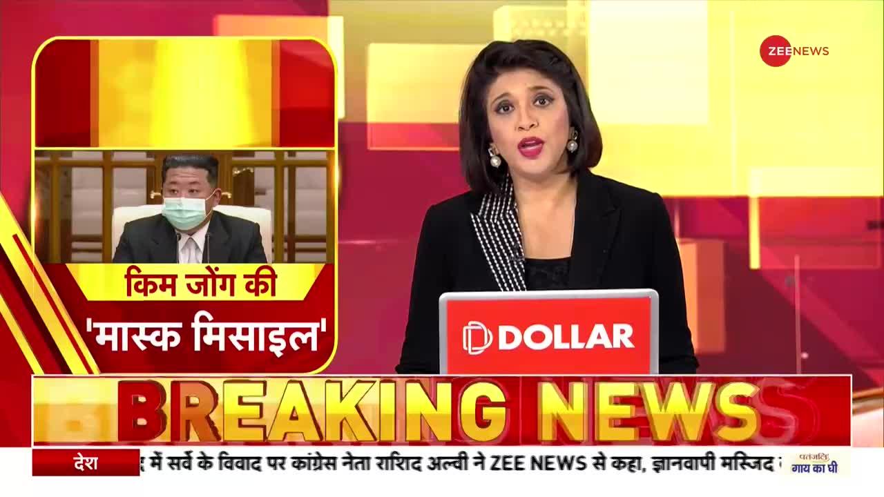 Deshhit: किम जोंग की 'Mask Missile'