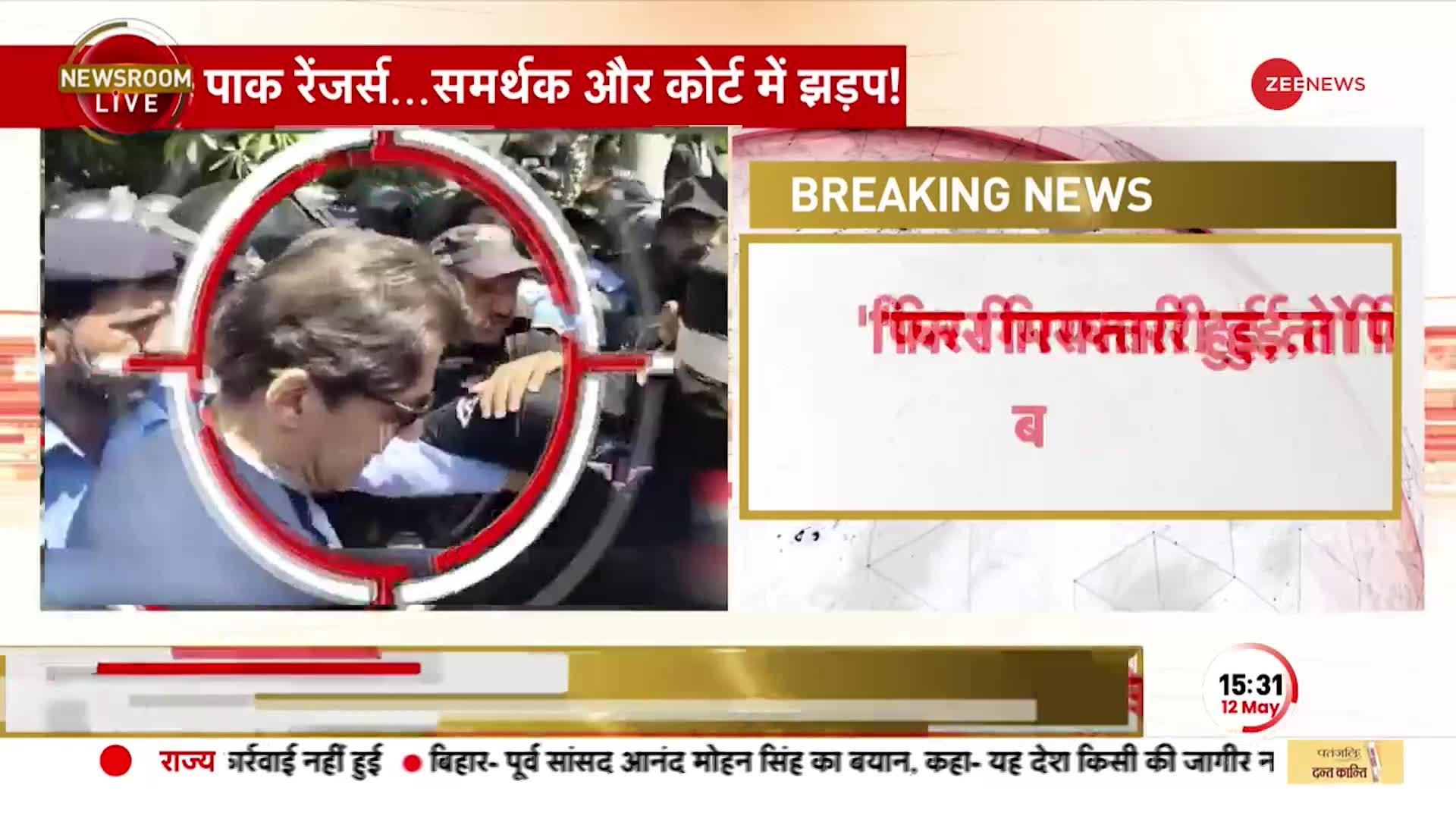 Imran Khan Breaking News : इमरान ने पाकिस्तानी सेना प्रमुख पर लगाया बड़ा आरोप