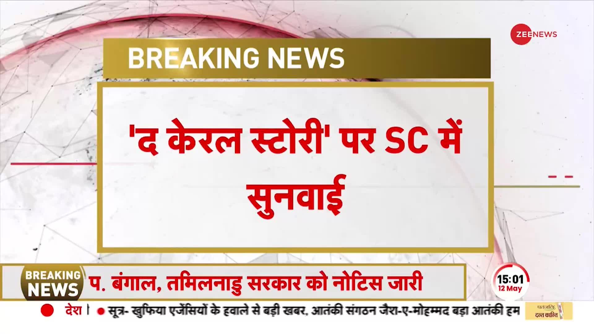 बंगाल, तमिलनाडु सरकार को Supreme Court का नोटिस