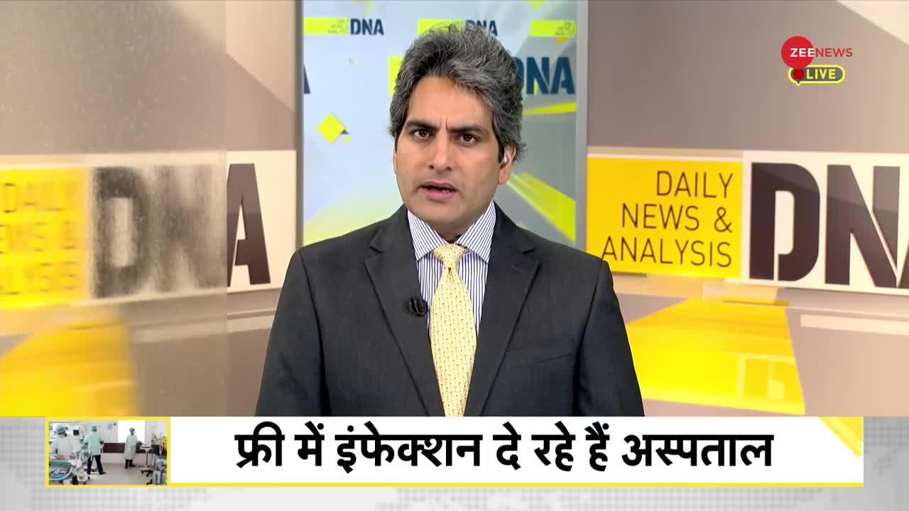 DNA: अस्पताल में फैलने वाले संक्रमण से कैसे बचें?