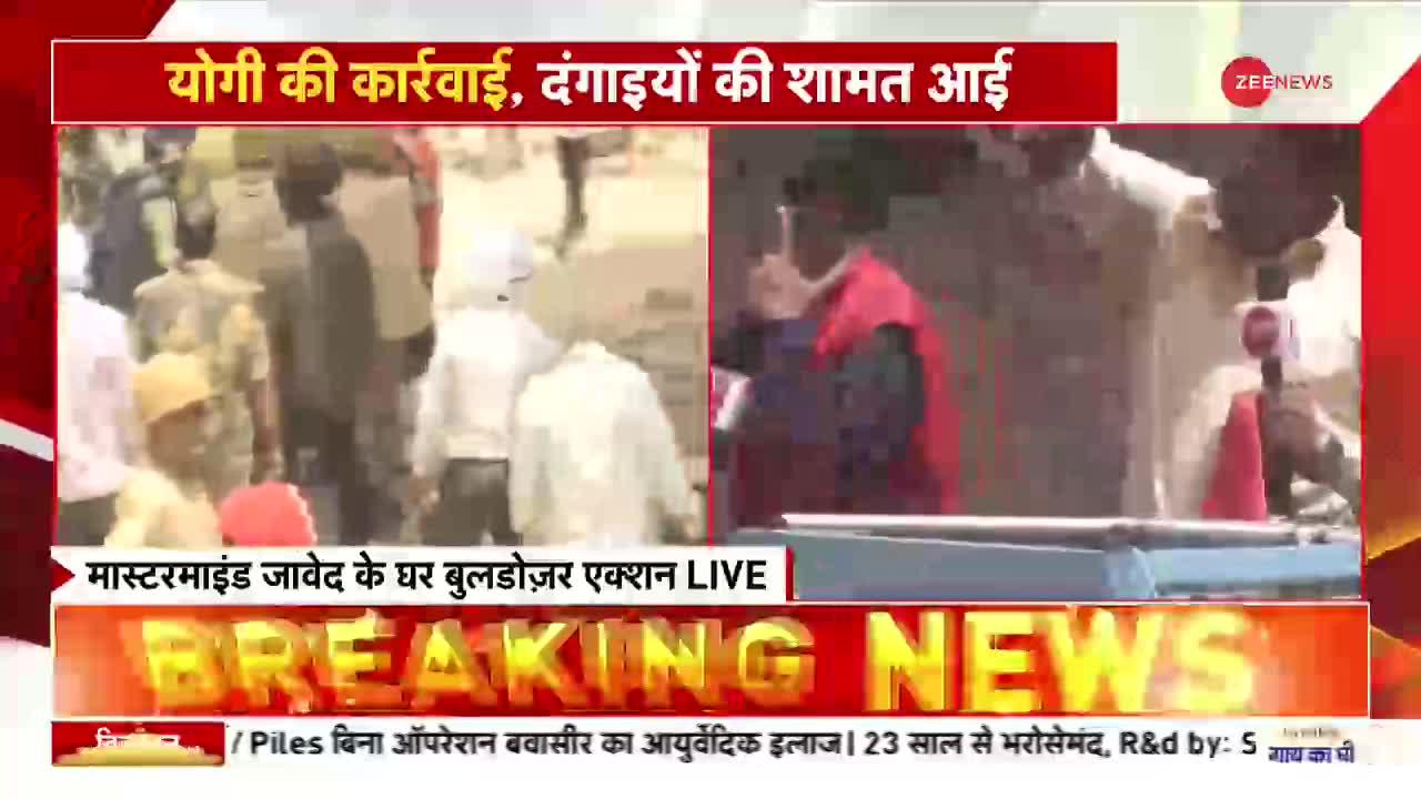 Prayagraj Violence Updates: जावेद के घर का गेट तोड़ा गया