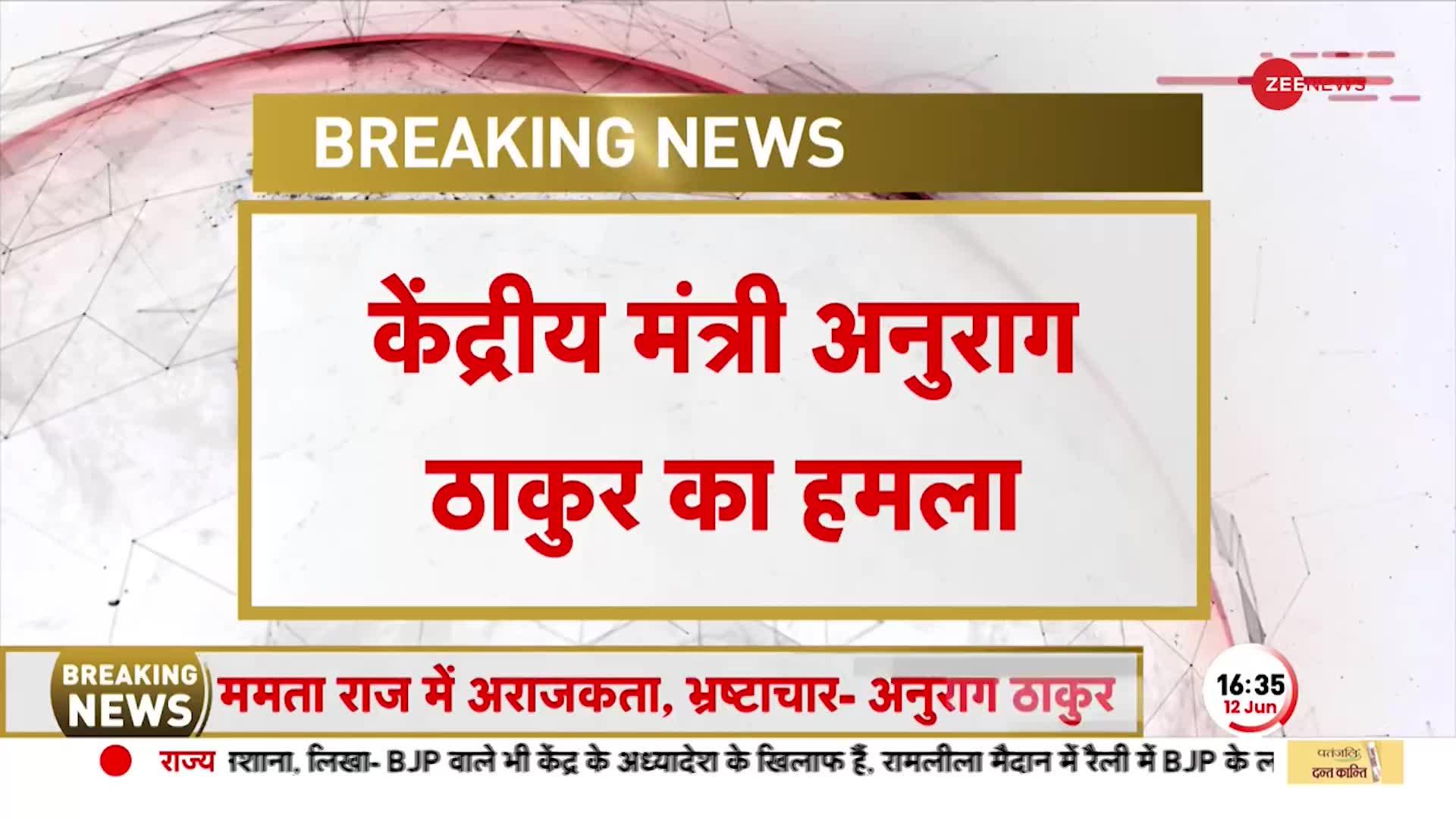 बंगाल के चुनाव में TMC की हुड़दंग जायज़ हैं ! Anurag Thakur का सीएम ममता पर हमला