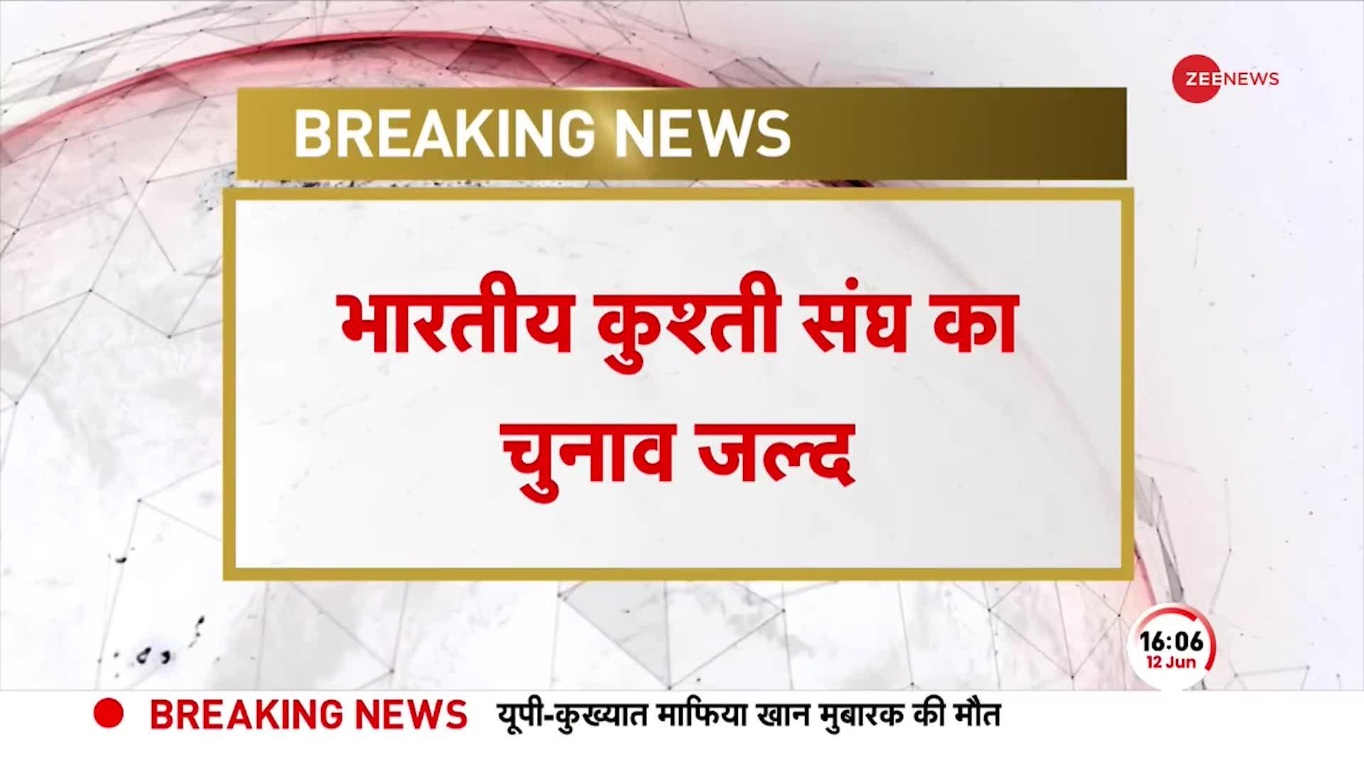 भारतीय कुश्ती संघ के जल्द हो सकते है चुनाव- सूत्र