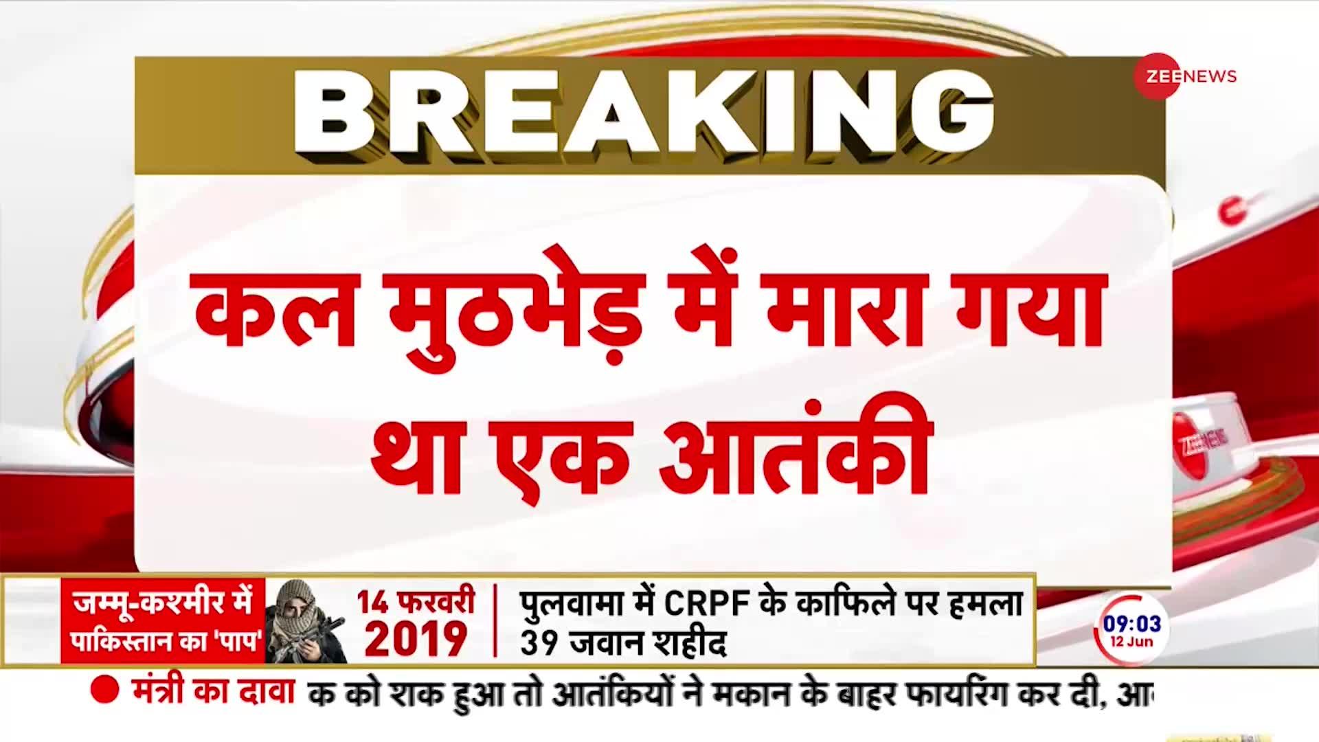 कठुआ मुठभेड़ में CRPF का 1 जवान शहीद