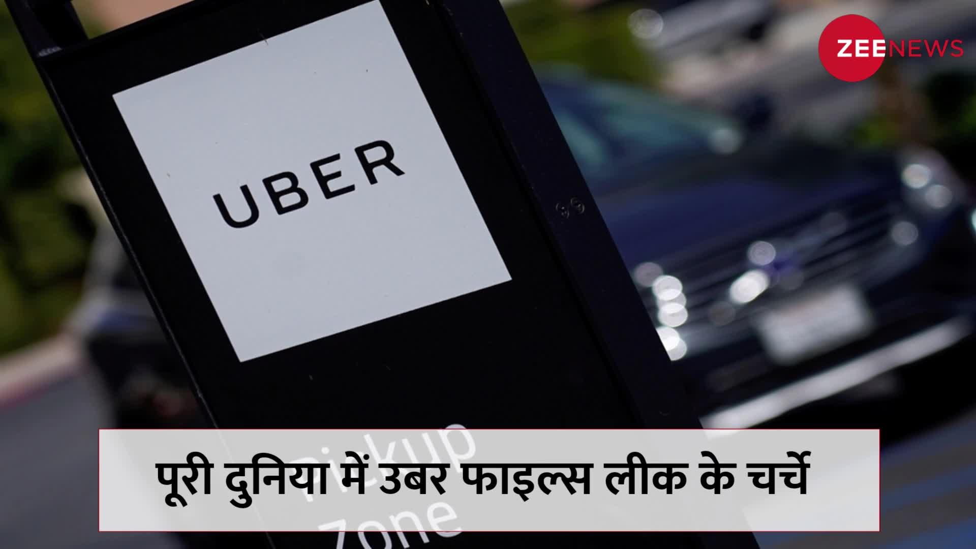 Uber Files: उबर के सीनियर ऑफिसर मार्क मैकगैन ने खोली कंपनी की पोल, बताए गहरे 'राज'!