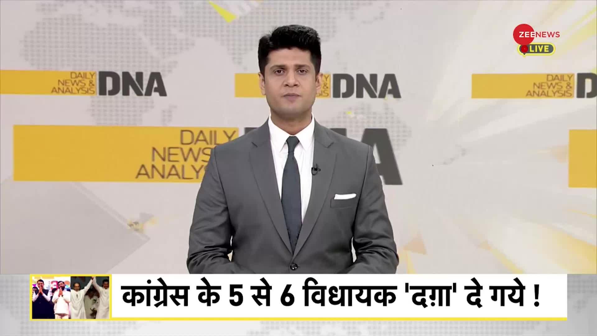 DNA: महाराष्ट्र में MVA के साथ 'खेला' हो गया!