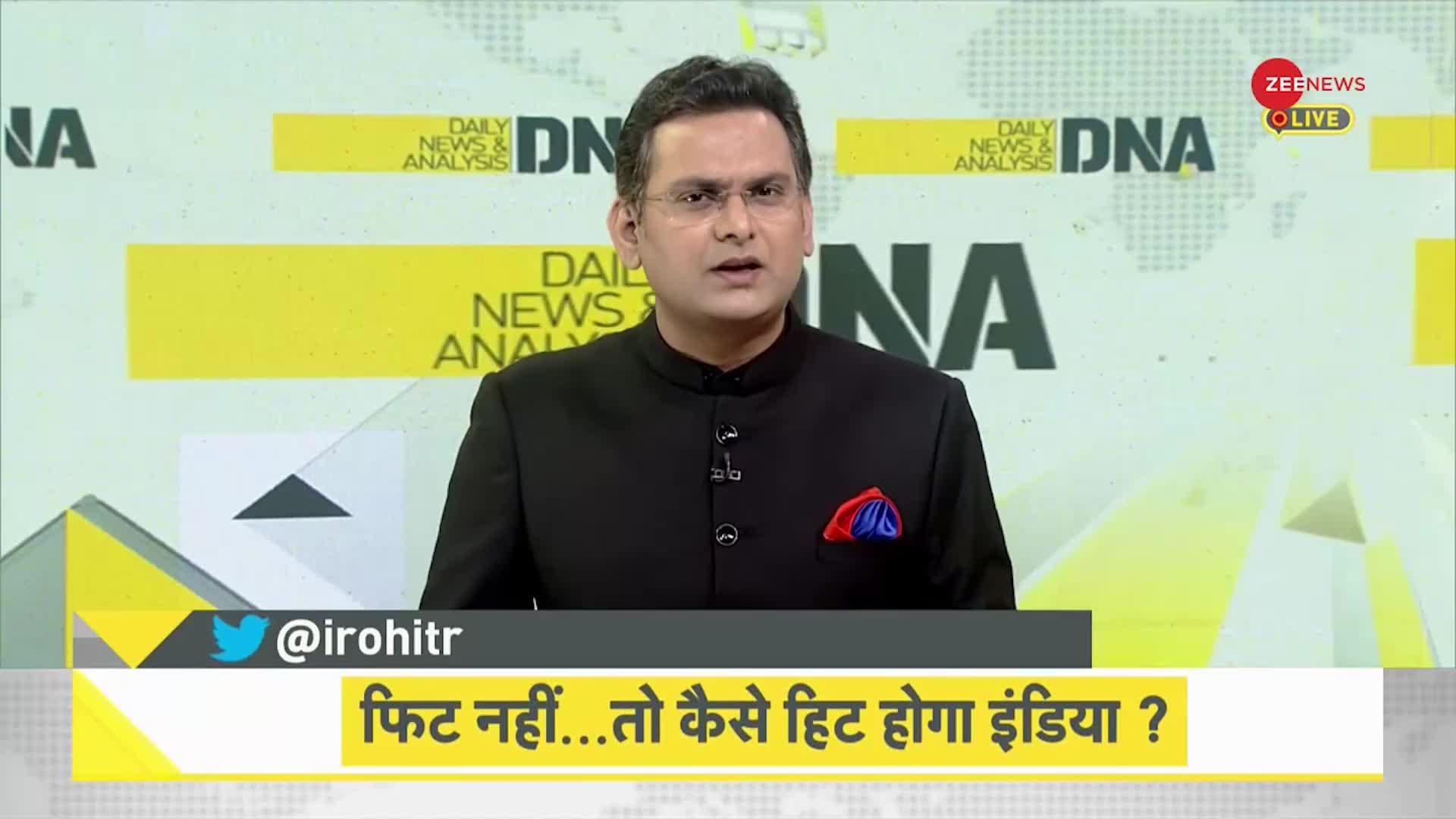 DNA: फिट नहीं...तो कैसे हिट होगा इंडिया..बीमारियों के जाल में कैसे फंस गए गांव के लोग