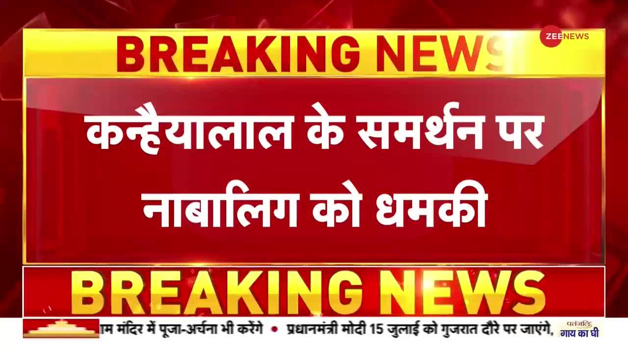 Udaipur Murder Case: नाबालिग लड़की को धमकी, आरोपी कश्मीर से गिरफ्तार