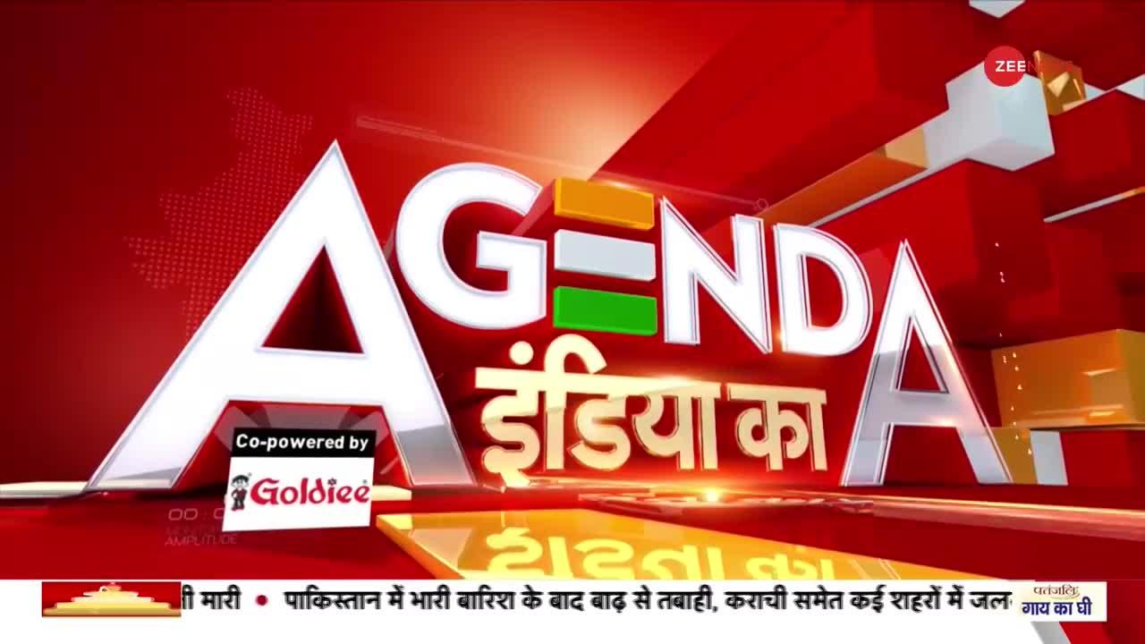 Agenda India Ka : बाढ़ के बीच पुल पार करना पड़ा महंगा