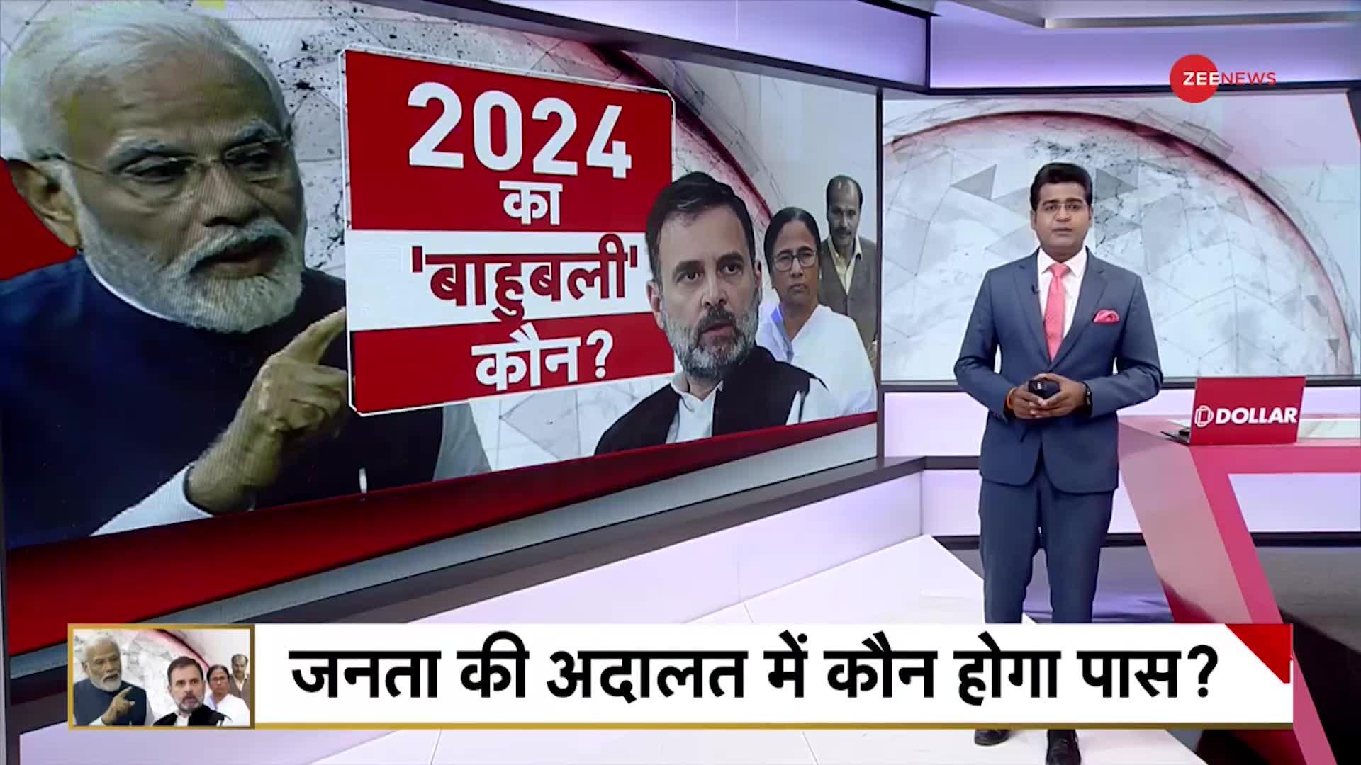 2024 चुनावों में केवल BOSS मोदी ? या विपक्ष मारेगा बाजी !