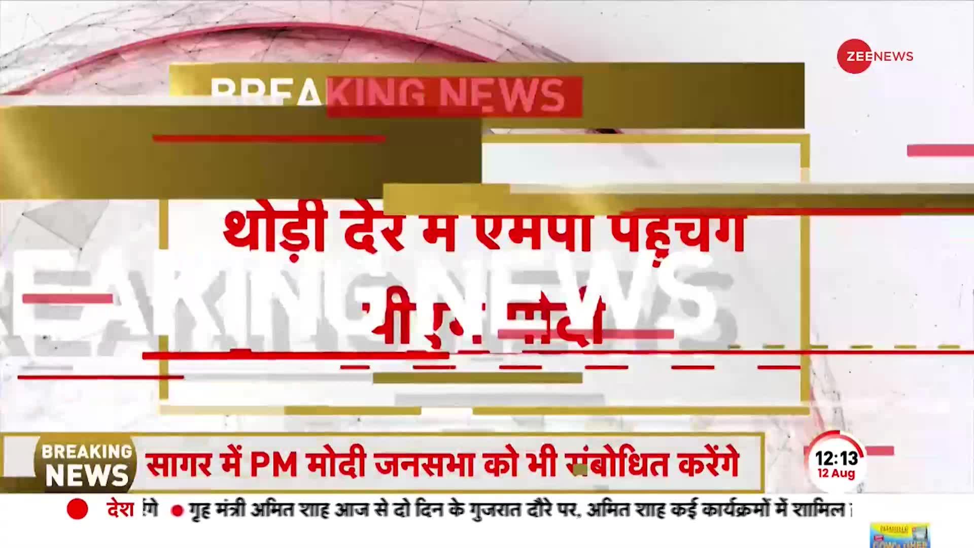 PM MODI BREAKING: थोड़ी देर में PM Modi मध्यप्रदेश के दौरे पर पहुंचेंगे, 4000 करोड़ की देंगे सौगात