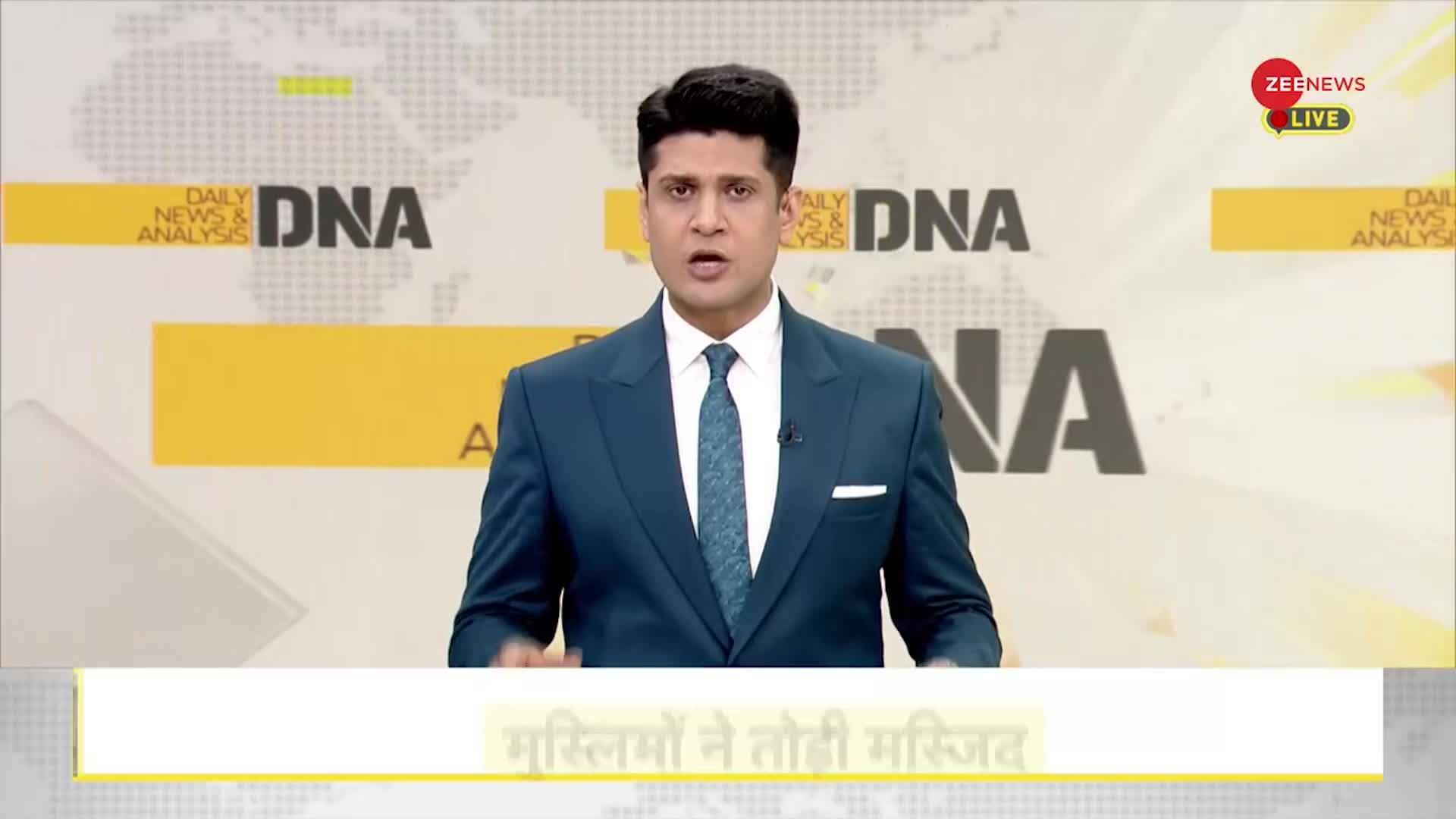 DNA: विवाद के बीच खुद ही मस्जिद क्यों तोड़ने लगे मुसलमान?