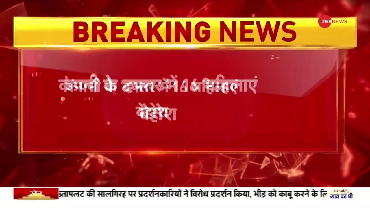 Namaste India: Noida में 16 महिलाओं के बेहोश होने का मामला सामने आया