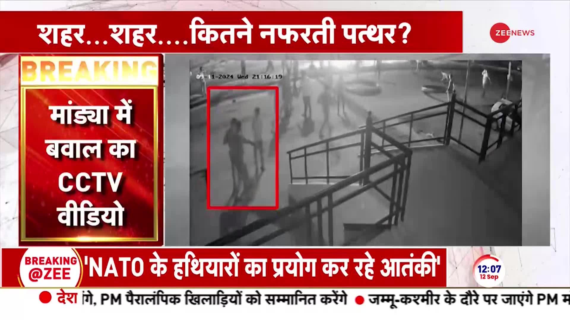 कर्नाटक में बवाल का CCTV वीडियो आया सामने