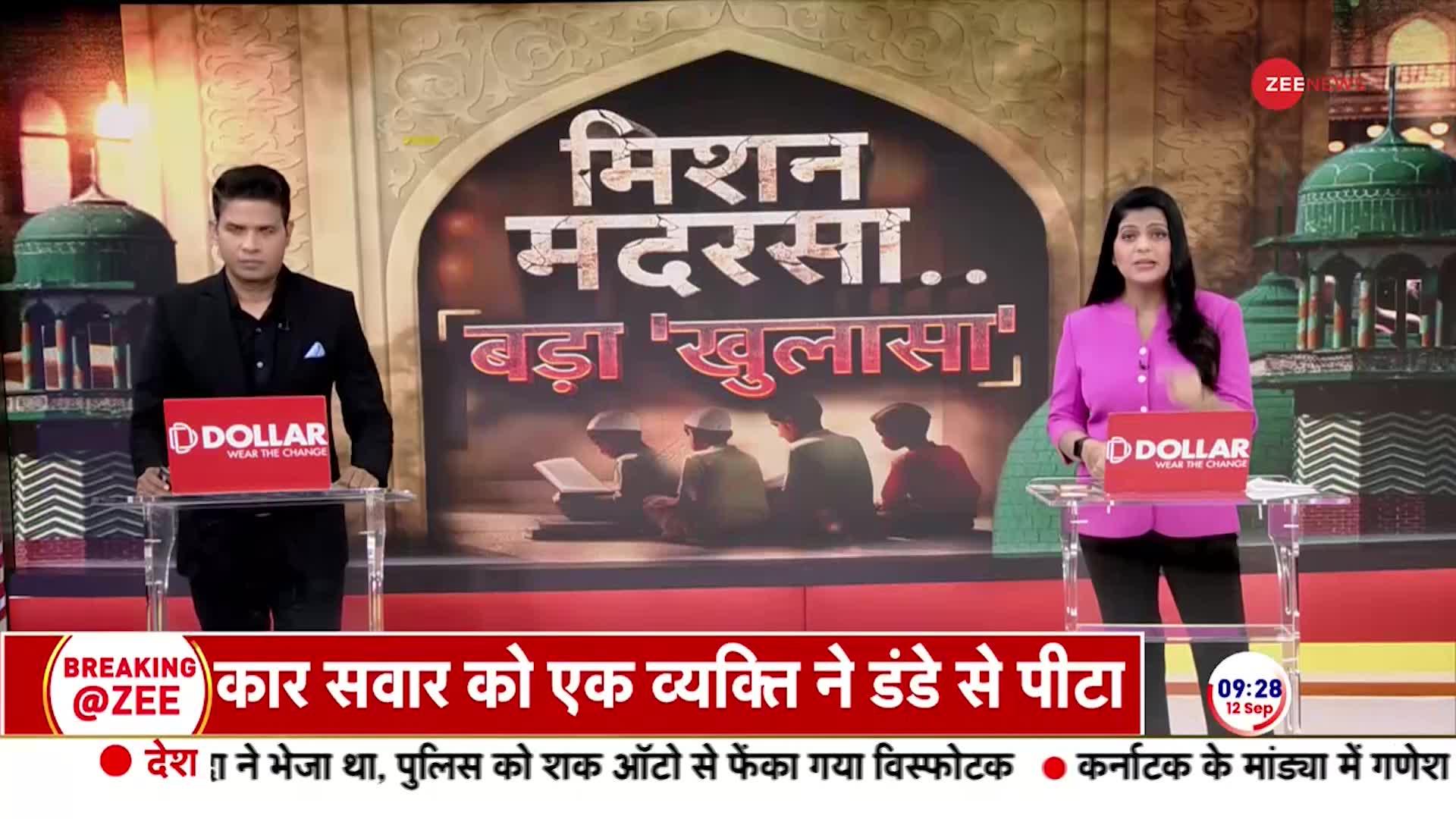 Madarsa Controversy: देश के मदरसों का 'सरप्राइज़ टेस्ट'!