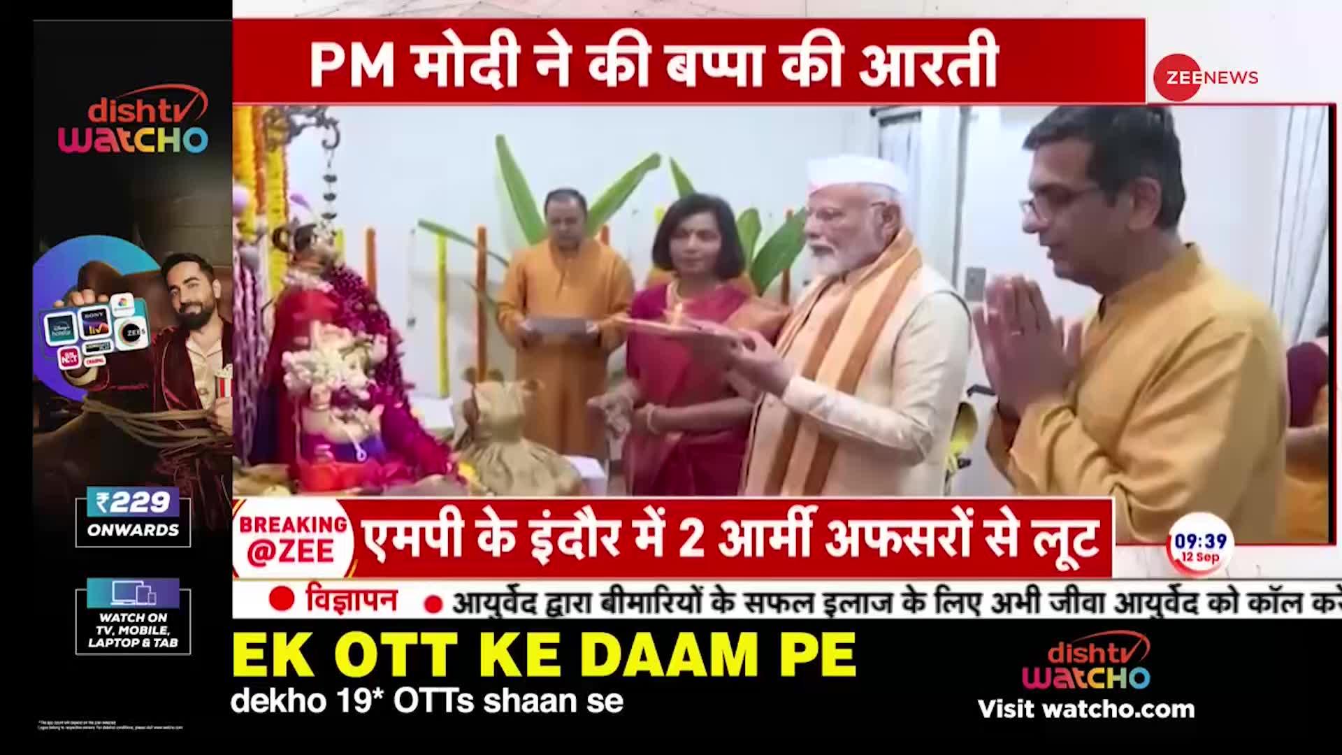 चीफ जस्टिस के घर गणपति पूजा में शामिल हुए PM मोदी