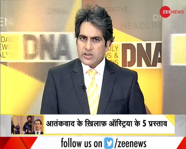 DNA: आतंकवाद के खिलाफ Austria के 5 प्रस्ताव