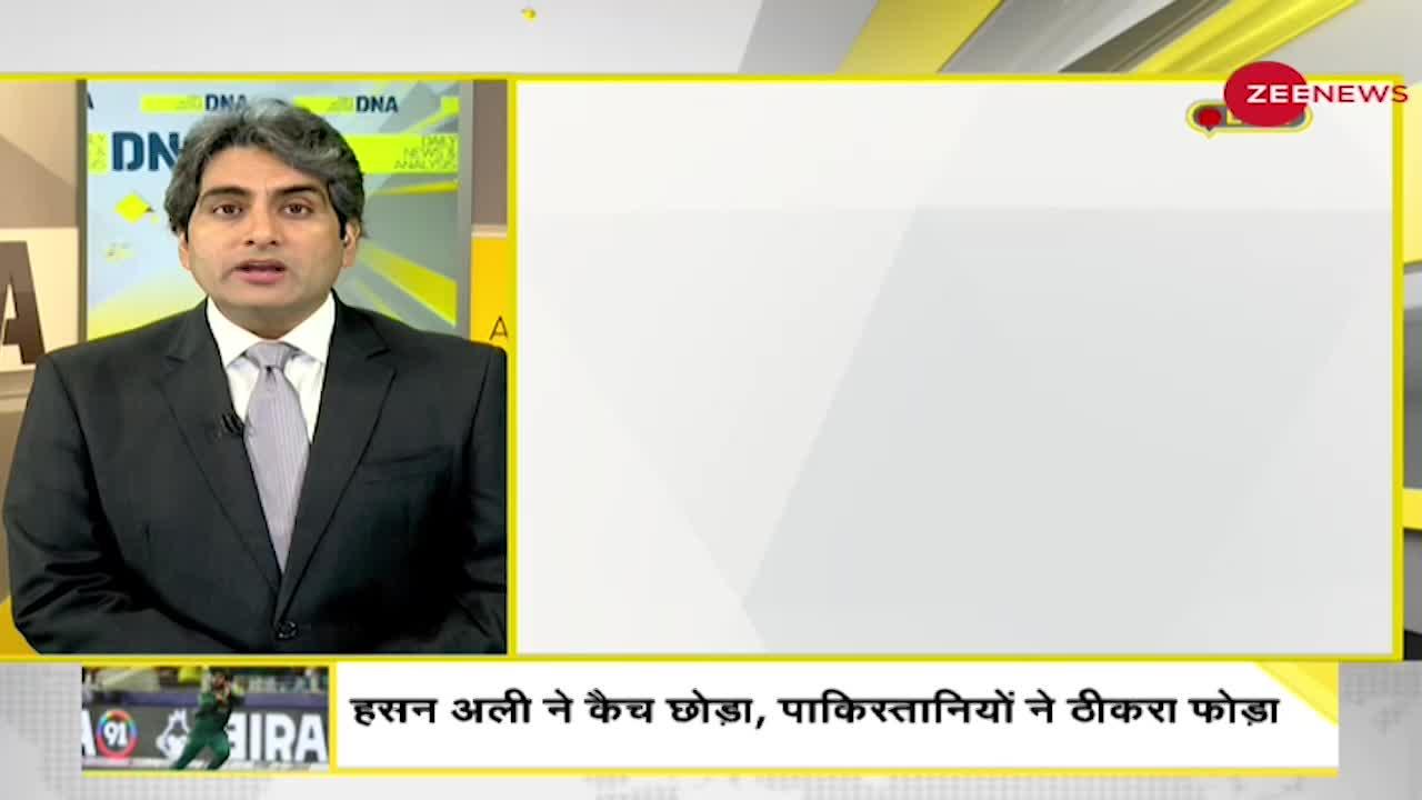 DNA: शिया-सुन्नी के भेंट चढ़ गए पाक क्रिकेटर हसन अली!