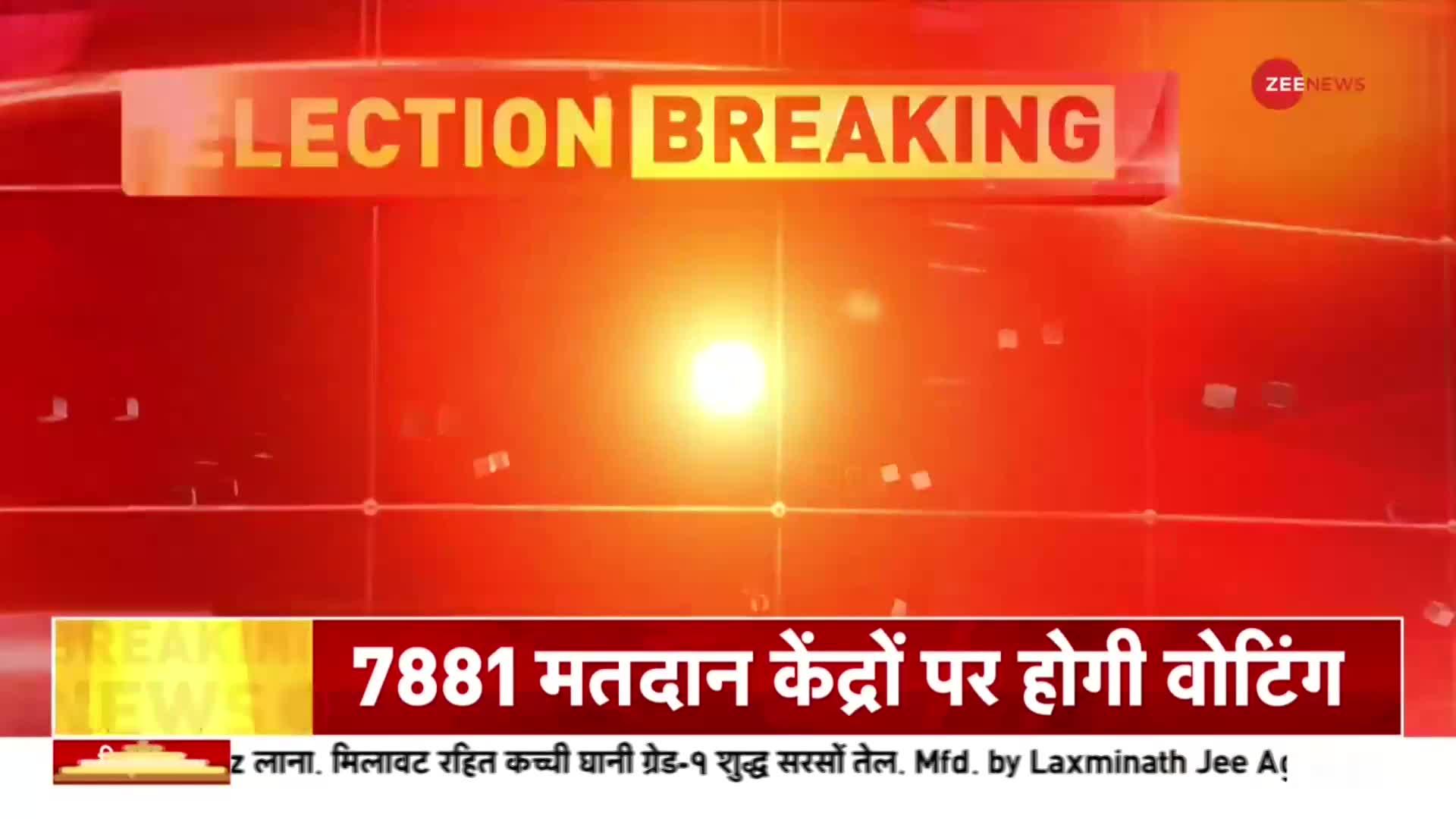 Himachal Election Voting 2022: हिमाचल में वोटिंग शुरू,  मतदान केंद्रों पर सुरक्षा के कड़े इंतजाम