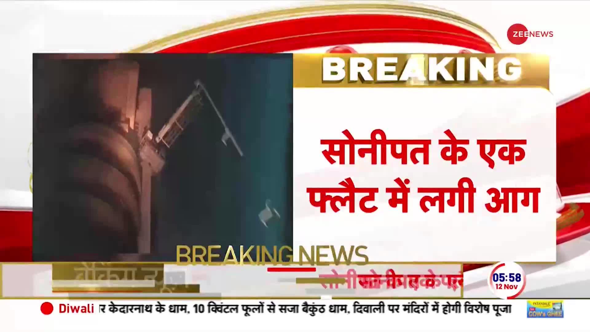 सोनीपत की सोसायटी के एक फ्लैट में लगी भयंकर आग, मौके पर पहुंची दमकल की गाड़ियां