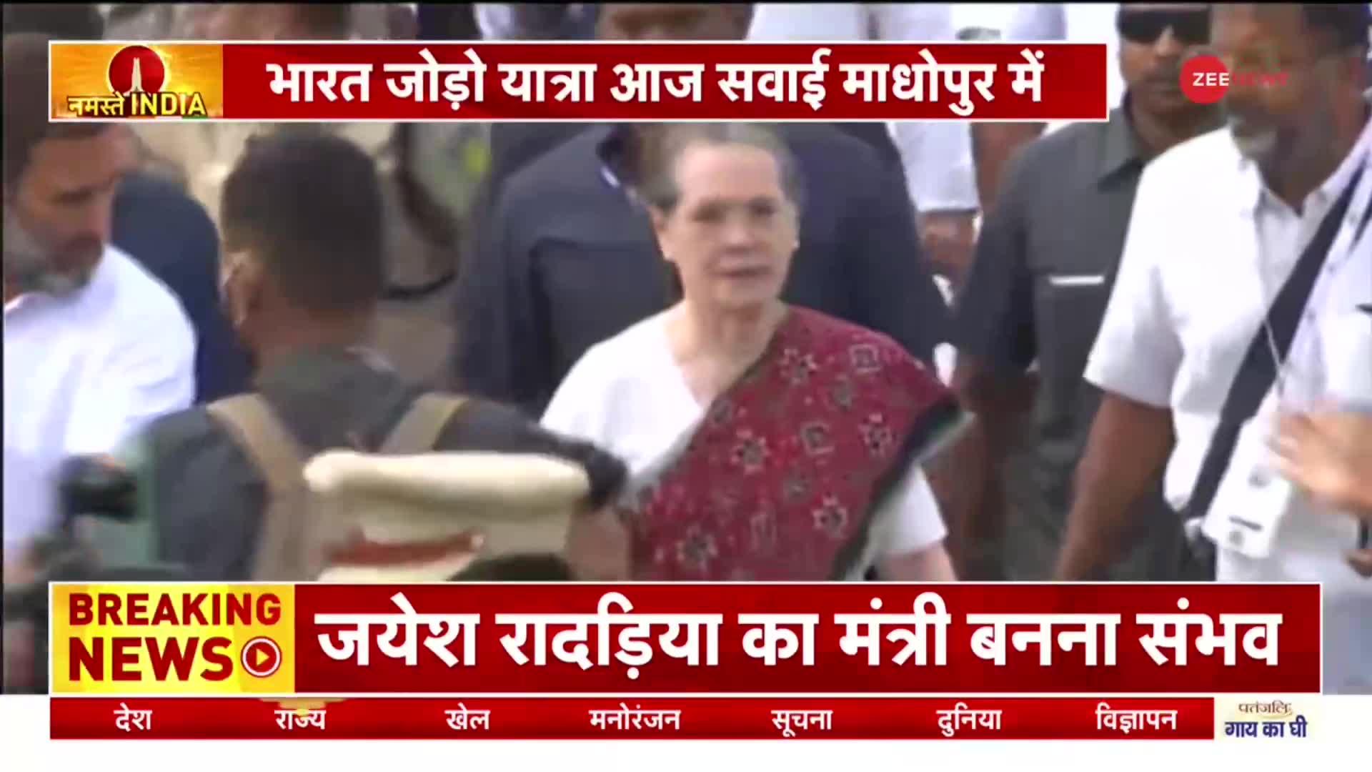 Bharat Jodo Yatra: Rajasthan में Rahul Gandhi की भारत जोड़ो यात्रा, Sonia Gandhi होंगी शामिल