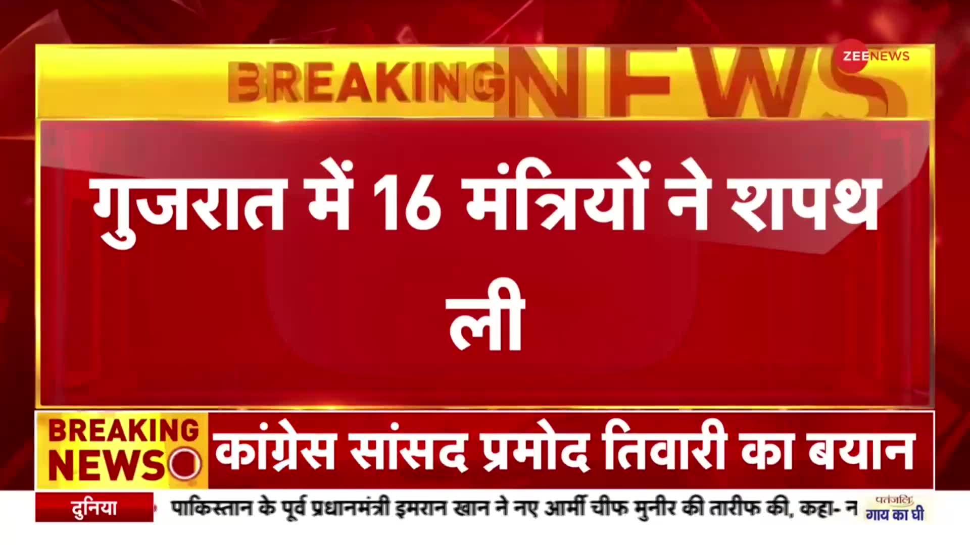 'एकनाथ शिंदे' ने Gujarat से 2024 के लिए भरी हुंकार, कहा होगी रिकॉर्ड जीत