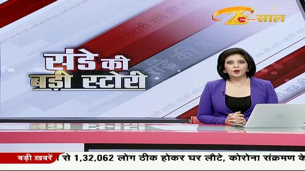 Zee News के सहयोगी चैनल WION से CDS Rawat बोले, "पाकिस्तान से बड़ा खतरा है चीन"