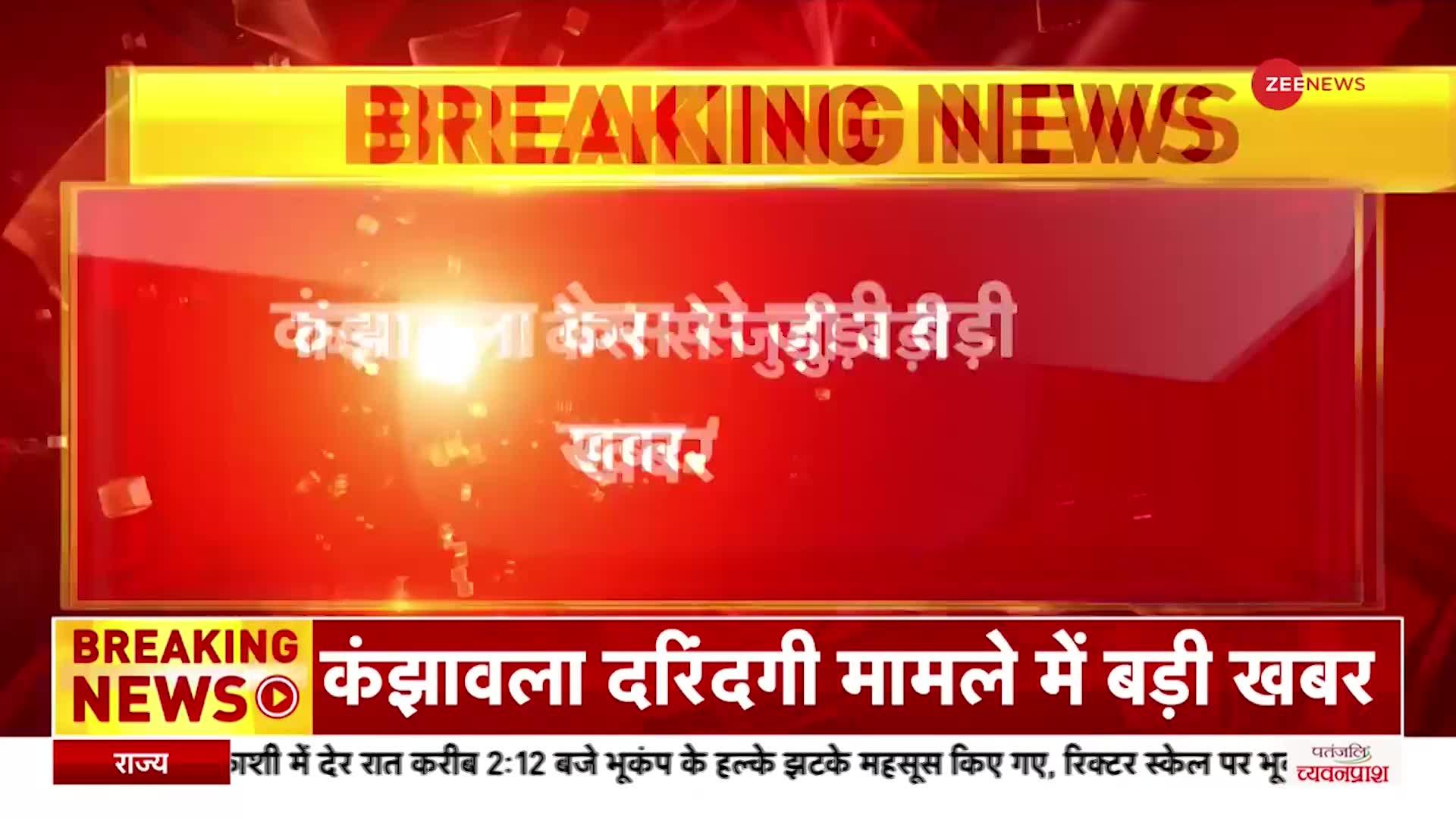 कंझावला केस पर हुआ बड़ा एक्शन, सस्पेंड किये गए लापरवाह पुलिसकर्मी