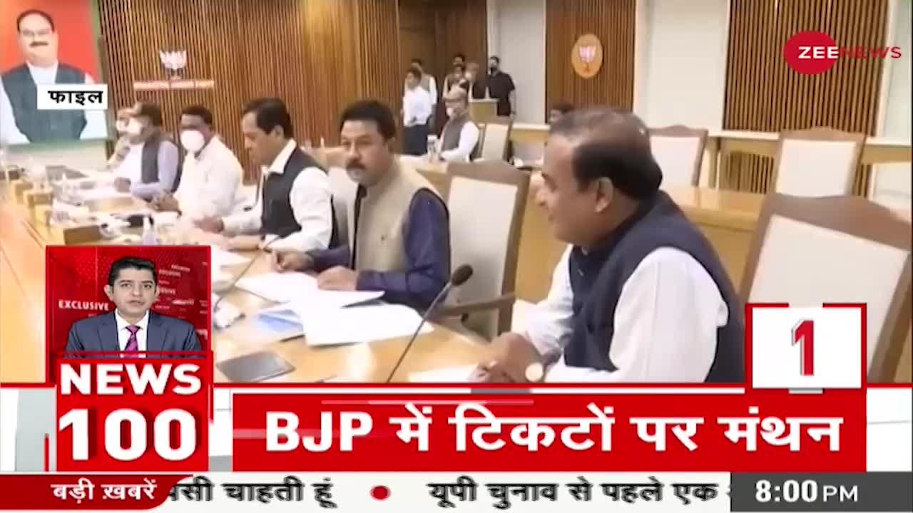 News 100: बैठक में शामिल हो सकते हैं प्रधानमंत्री Narendra Modi