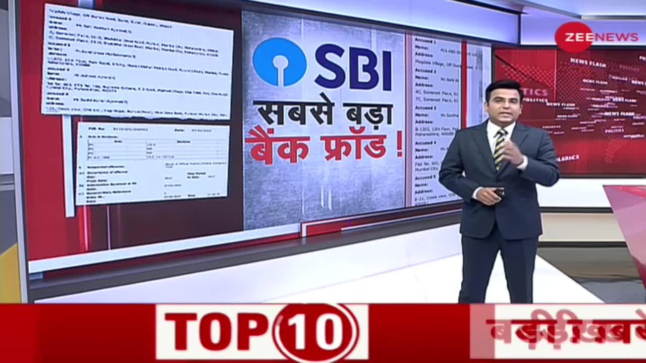 Bank Fraud: SBI के DGM की शिकायत, कई महीने चली जांच