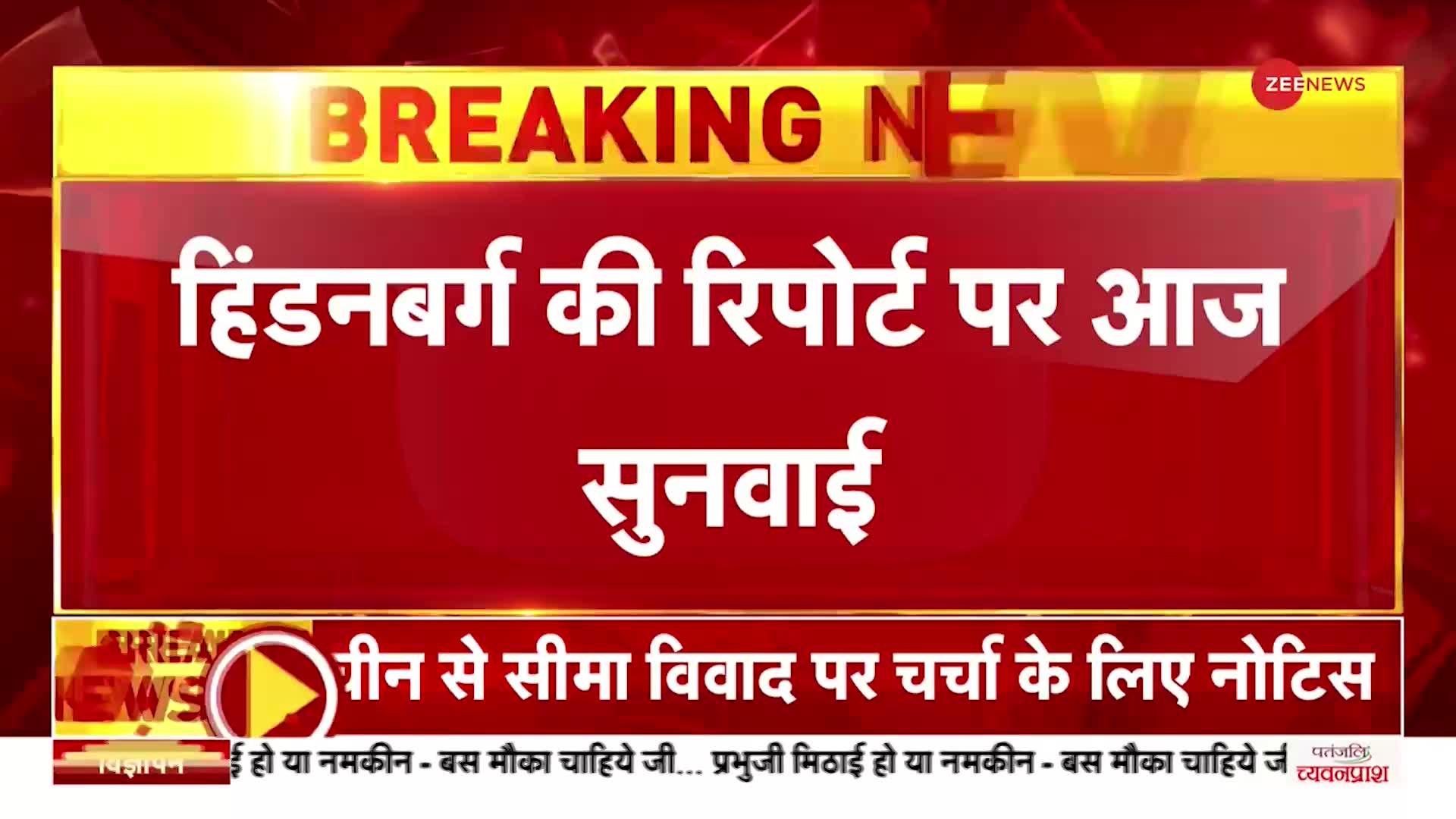 Adani Case Hearing: अडानी मामले पर Supreme Court में सुनवाई, जानें पिछली सुनवाई में क्या-क्या हुआ?